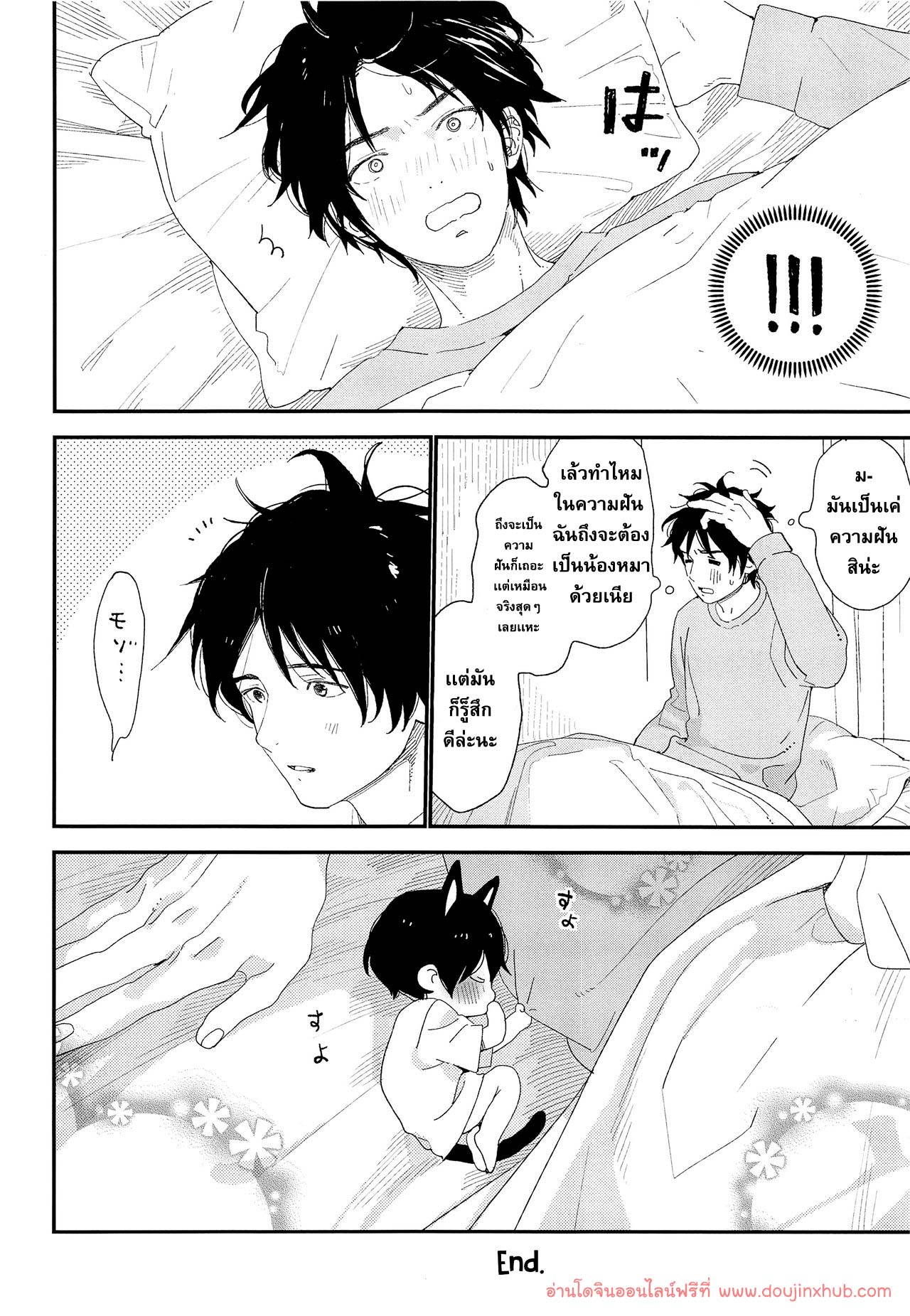 ผมมีแฟนเป็นน้องหมา (C97) [S-Size (Shinachiku)] Wagaya no Wanko Onii-chan – ผมมีแฟนเป็นน้องหมา (C97) [S-Size (Shinachiku)] Wagaya no Wanko Onii-chan – ตอนที่ 1 หน้า 11