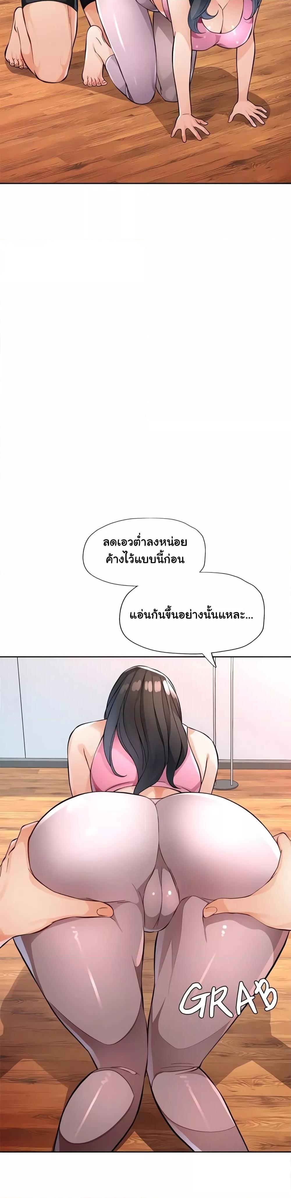 Wait, I’m a Married Woman! – Wait, I’m a Married Woman! – ตอนที่ 11 หน้า 2