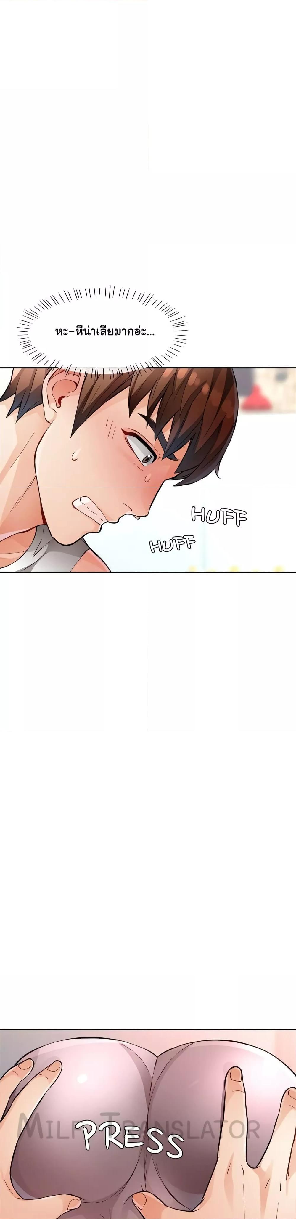 Wait, I’m a Married Woman! – Wait, I’m a Married Woman! – ตอนที่ 11 หน้า 3