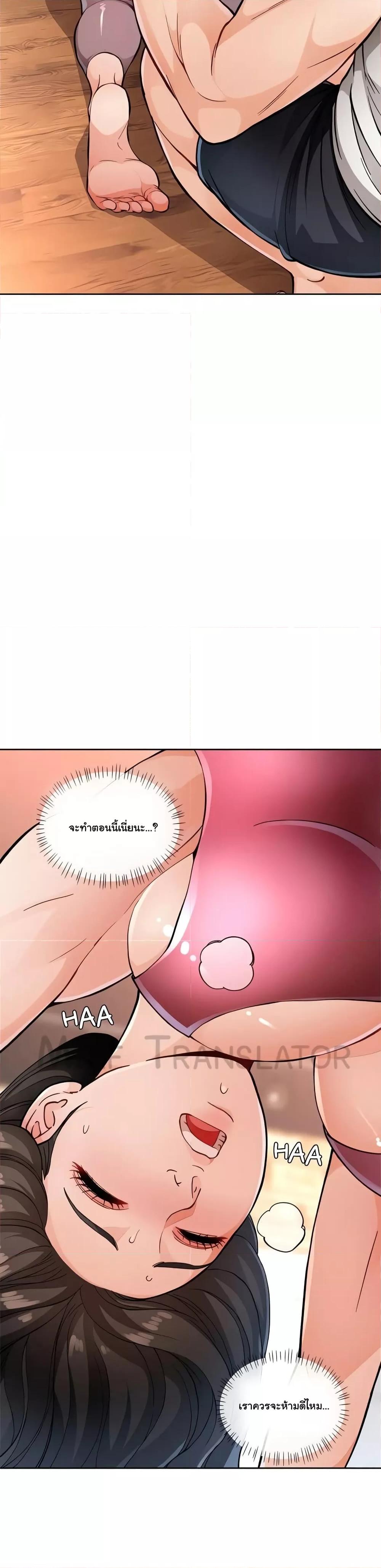 Wait, I’m a Married Woman! – Wait, I’m a Married Woman! – ตอนที่ 11 หน้า 6