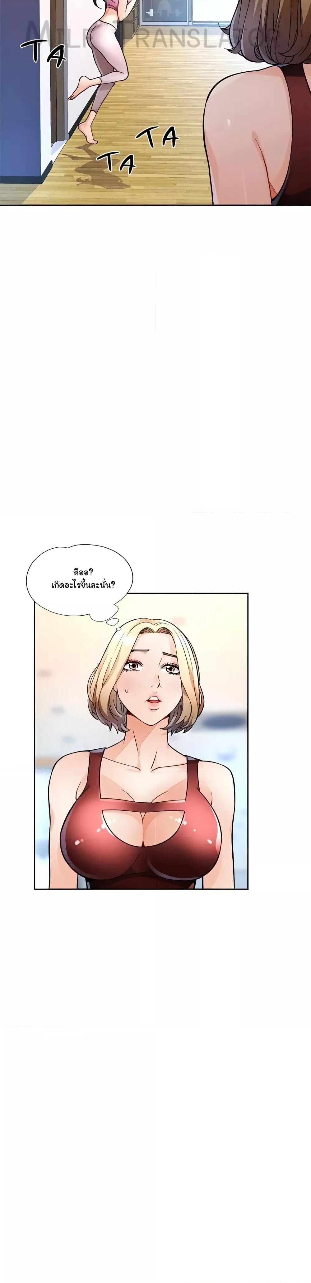 Wait, I’m a Married Woman! – Wait, I’m a Married Woman! – ตอนที่ 11 หน้า 14