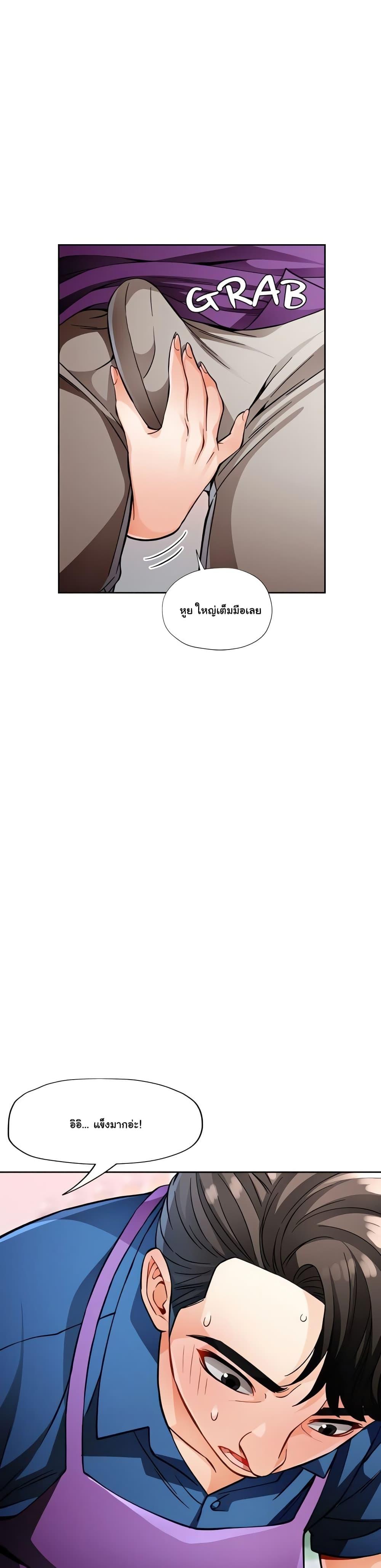 Wait, I’m a Married Woman! – Wait, I’m a Married Woman! – ตอนที่ 11 หน้า 28