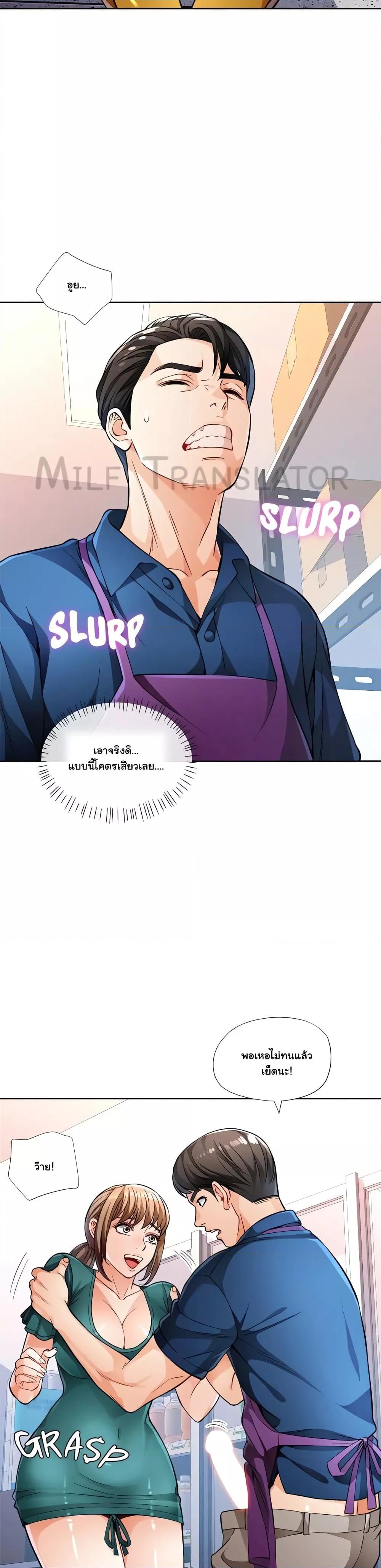 Wait, I’m a Married Woman! – Wait, I’m a Married Woman! – ตอนที่ 11 หน้า 31