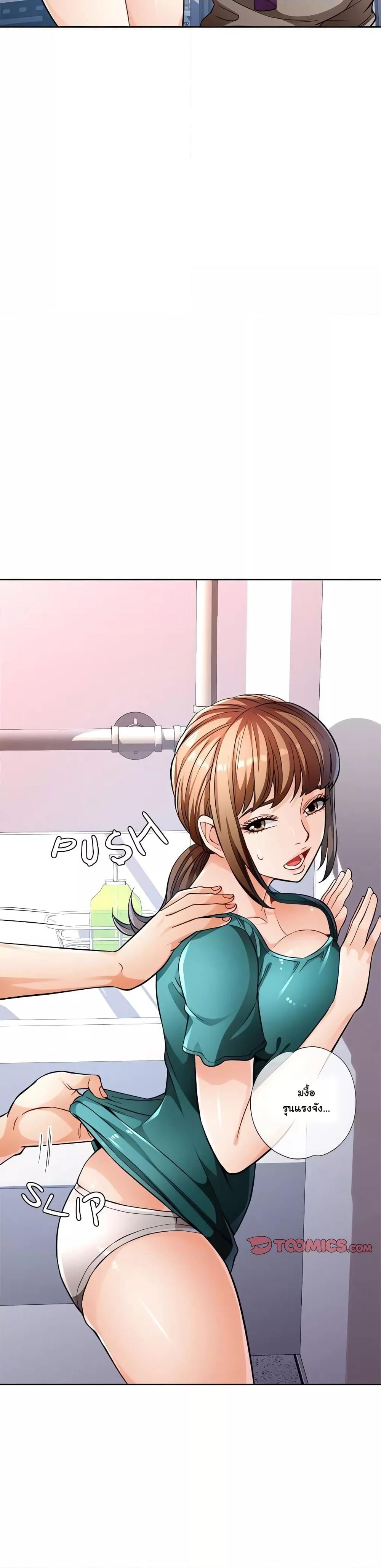Wait, I’m a Married Woman! – Wait, I’m a Married Woman! – ตอนที่ 11 หน้า 32