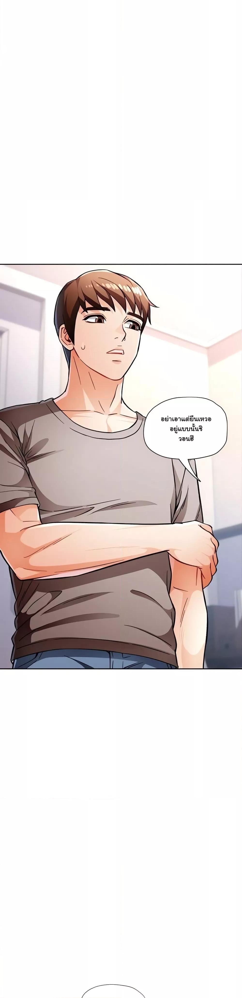 Wait, I’m a Married Woman! – Wait, I’m a Married Woman! – ตอนที่ 11 หน้า 43