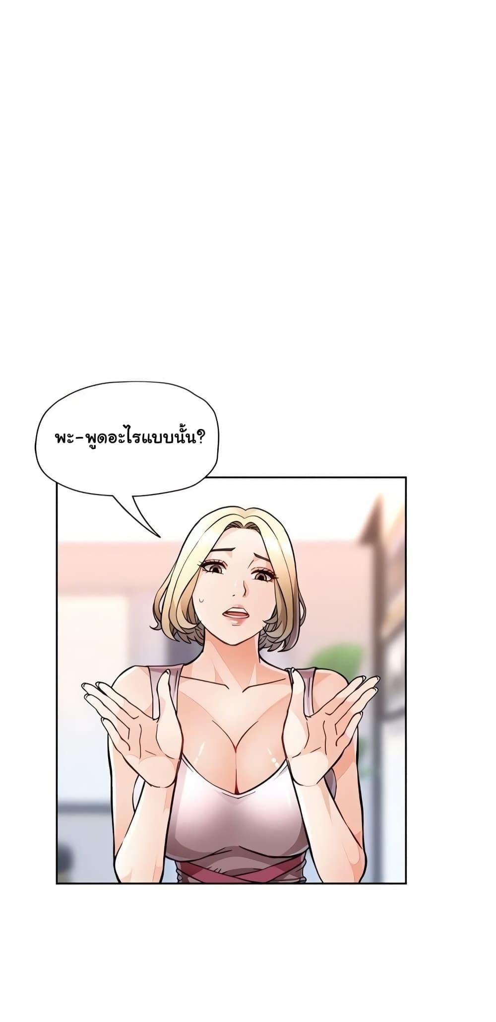 Wait, I’m a Married Woman! – Wait, I’m a Married Woman! – ตอนที่ 12 หน้า 9