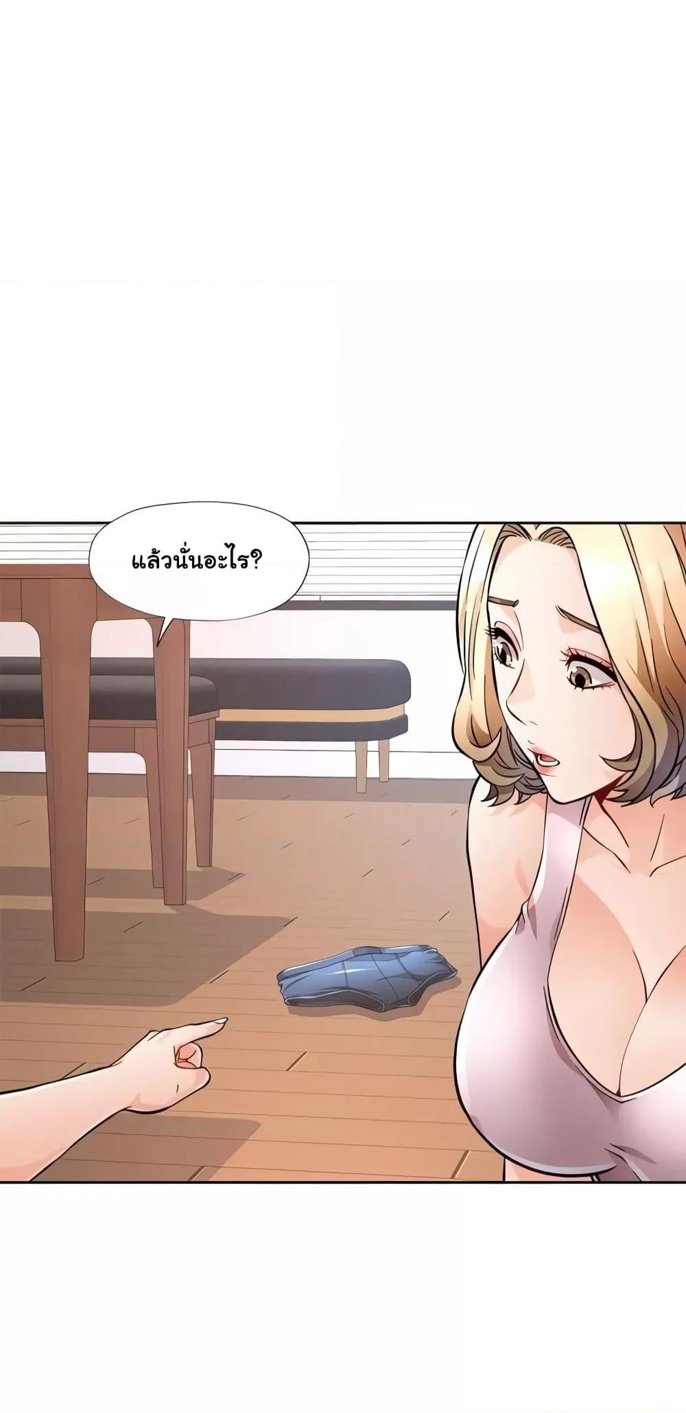 Wait, I’m a Married Woman! – Wait, I’m a Married Woman! – ตอนที่ 12 หน้า 10