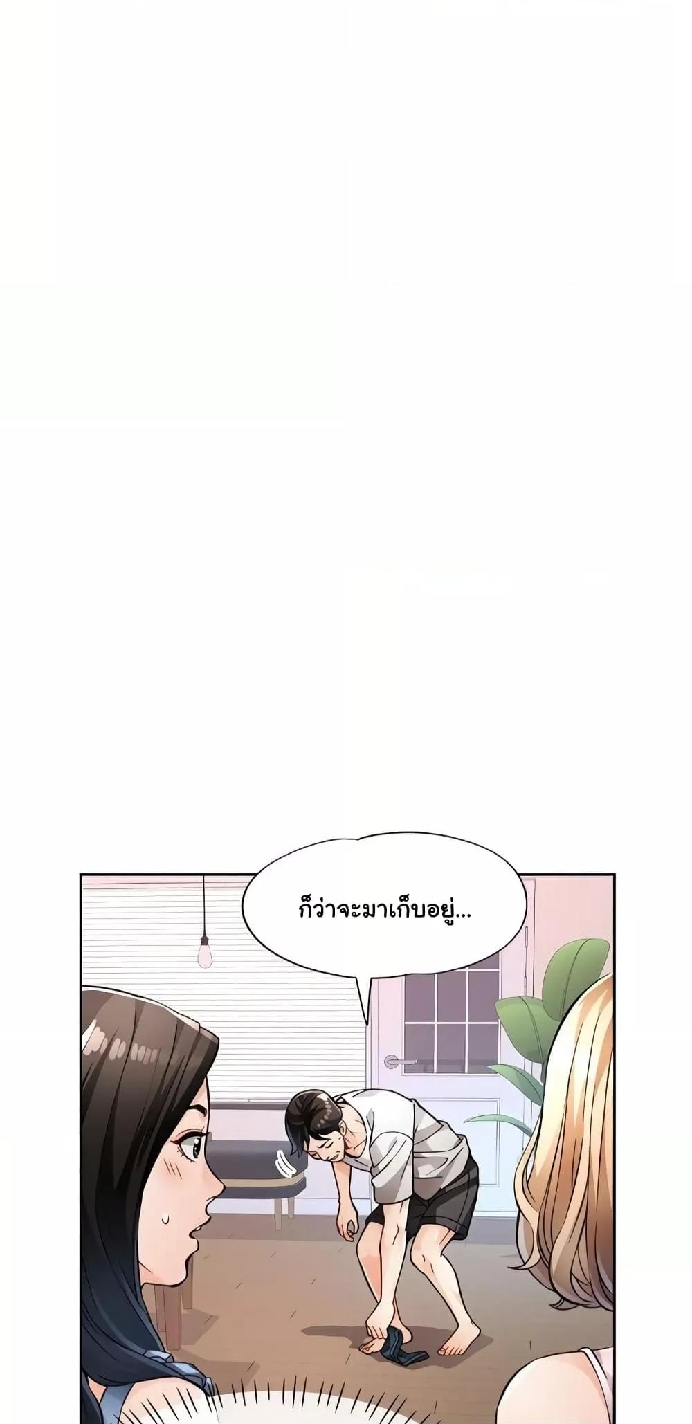 Wait, I’m a Married Woman! – Wait, I’m a Married Woman! – ตอนที่ 12 หน้า 13