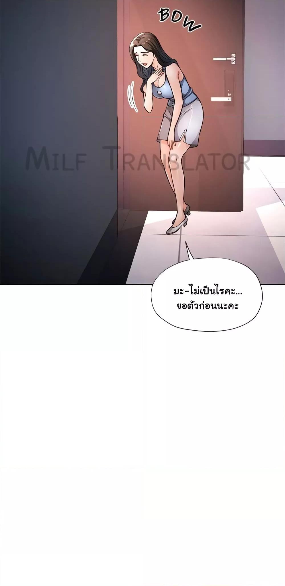 Wait, I’m a Married Woman! – Wait, I’m a Married Woman! – ตอนที่ 12 หน้า 16