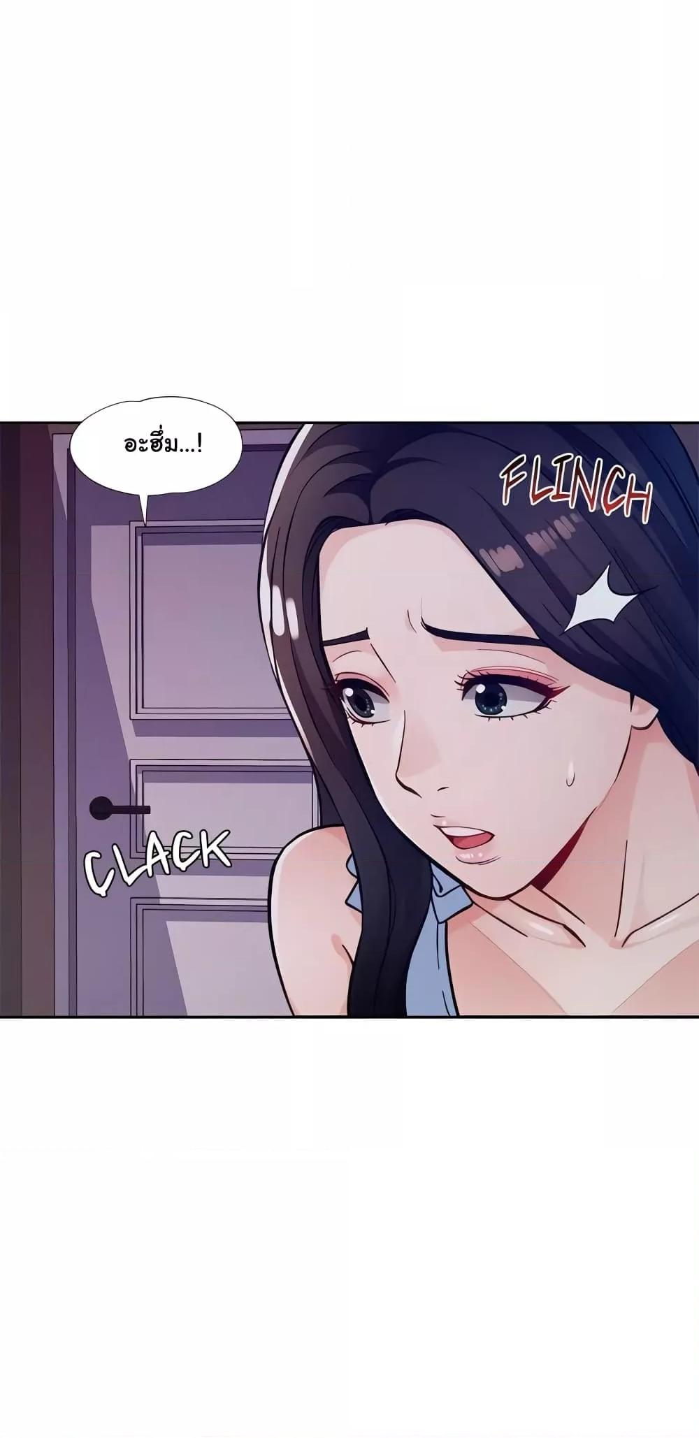 Wait, I’m a Married Woman! – Wait, I’m a Married Woman! – ตอนที่ 12 หน้า 24