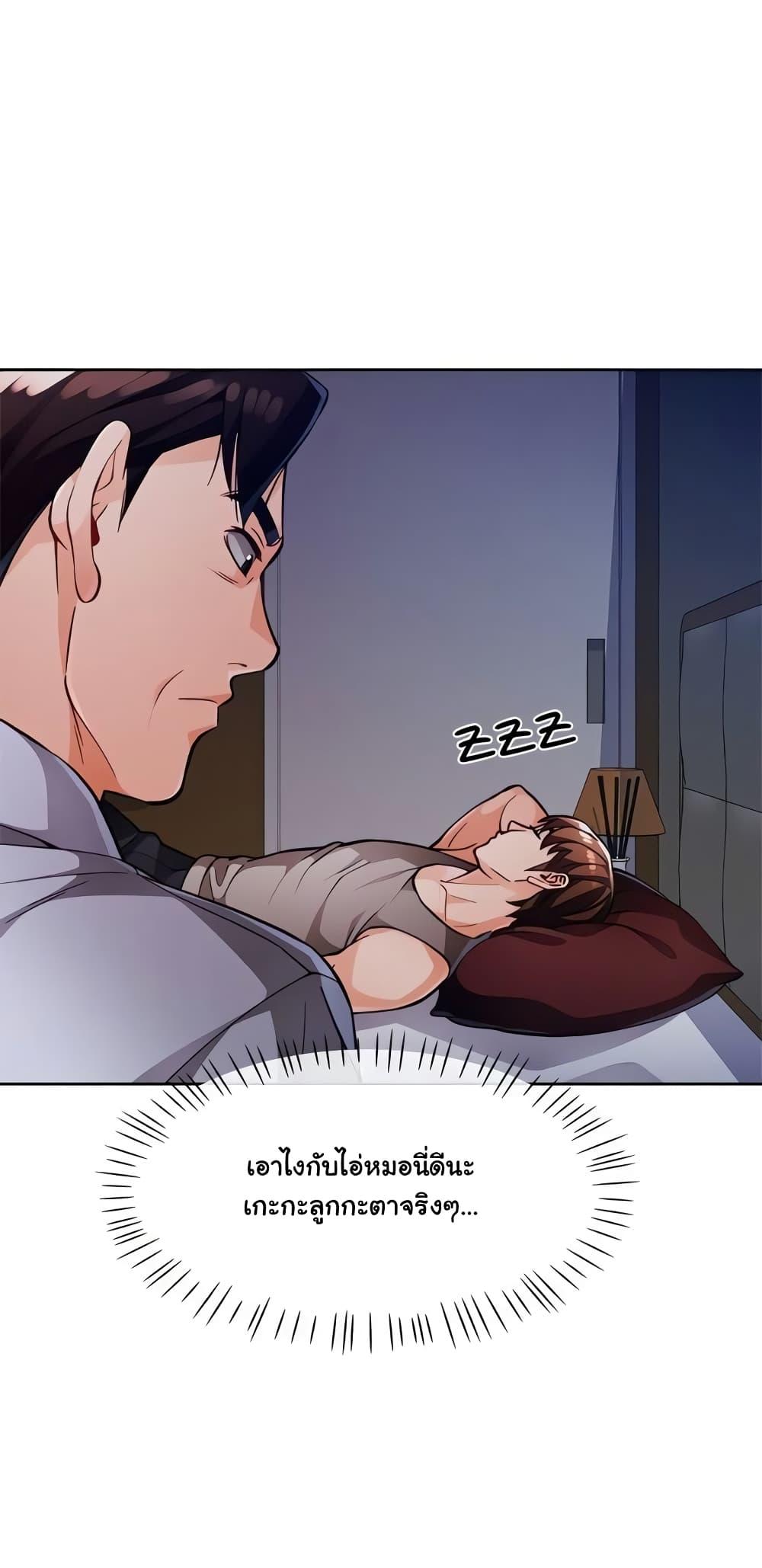 Wait, I’m a Married Woman! – Wait, I’m a Married Woman! – ตอนที่ 12 หน้า 26