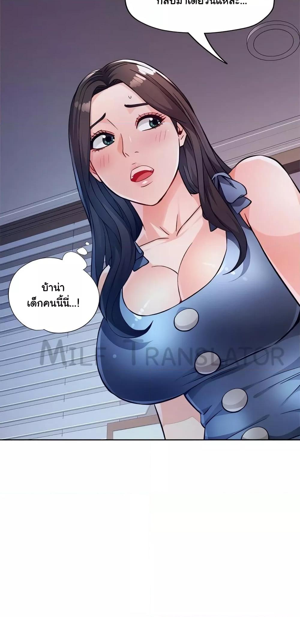 Wait, I’m a Married Woman! – Wait, I’m a Married Woman! – ตอนที่ 12 หน้า 33