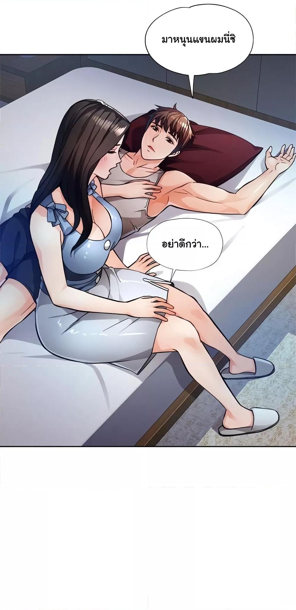 Wait, I’m a Married Woman! – Wait, I’m a Married Woman! – ตอนที่ 12 หน้า 34