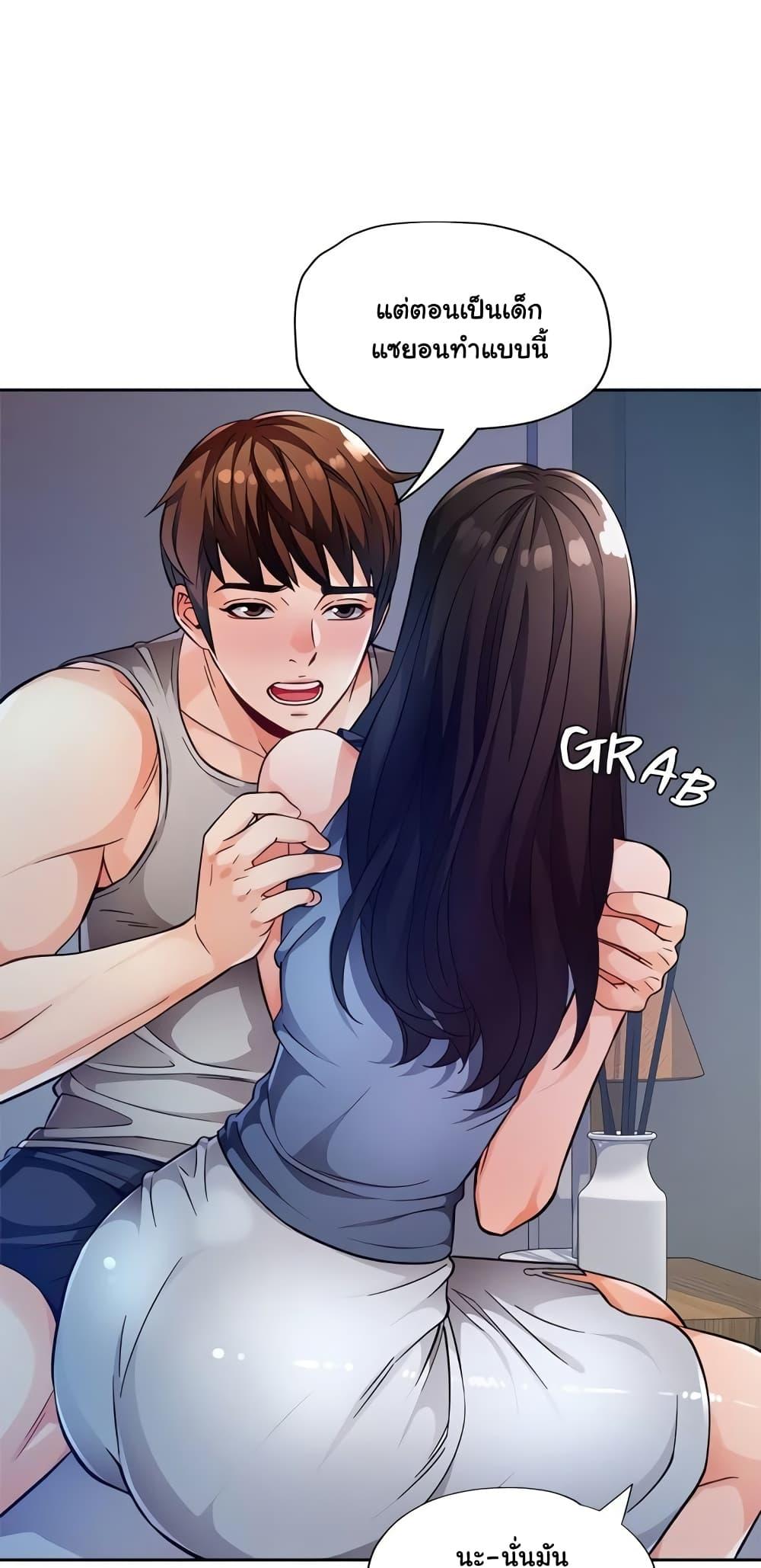 Wait, I’m a Married Woman! – Wait, I’m a Married Woman! – ตอนที่ 12 หน้า 35