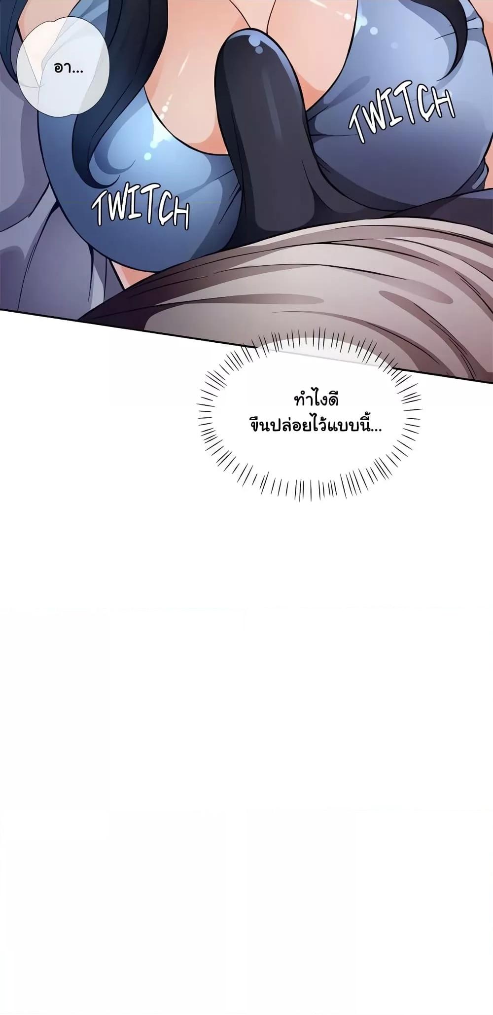 Wait, I’m a Married Woman! – Wait, I’m a Married Woman! – ตอนที่ 12 หน้า 39