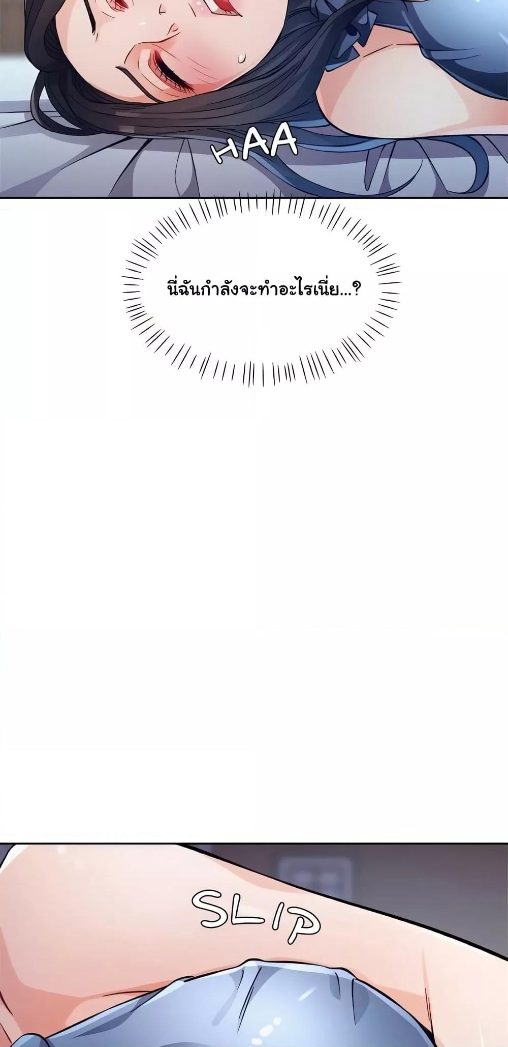 Wait, I’m a Married Woman! – Wait, I’m a Married Woman! – ตอนที่ 12 หน้า 42