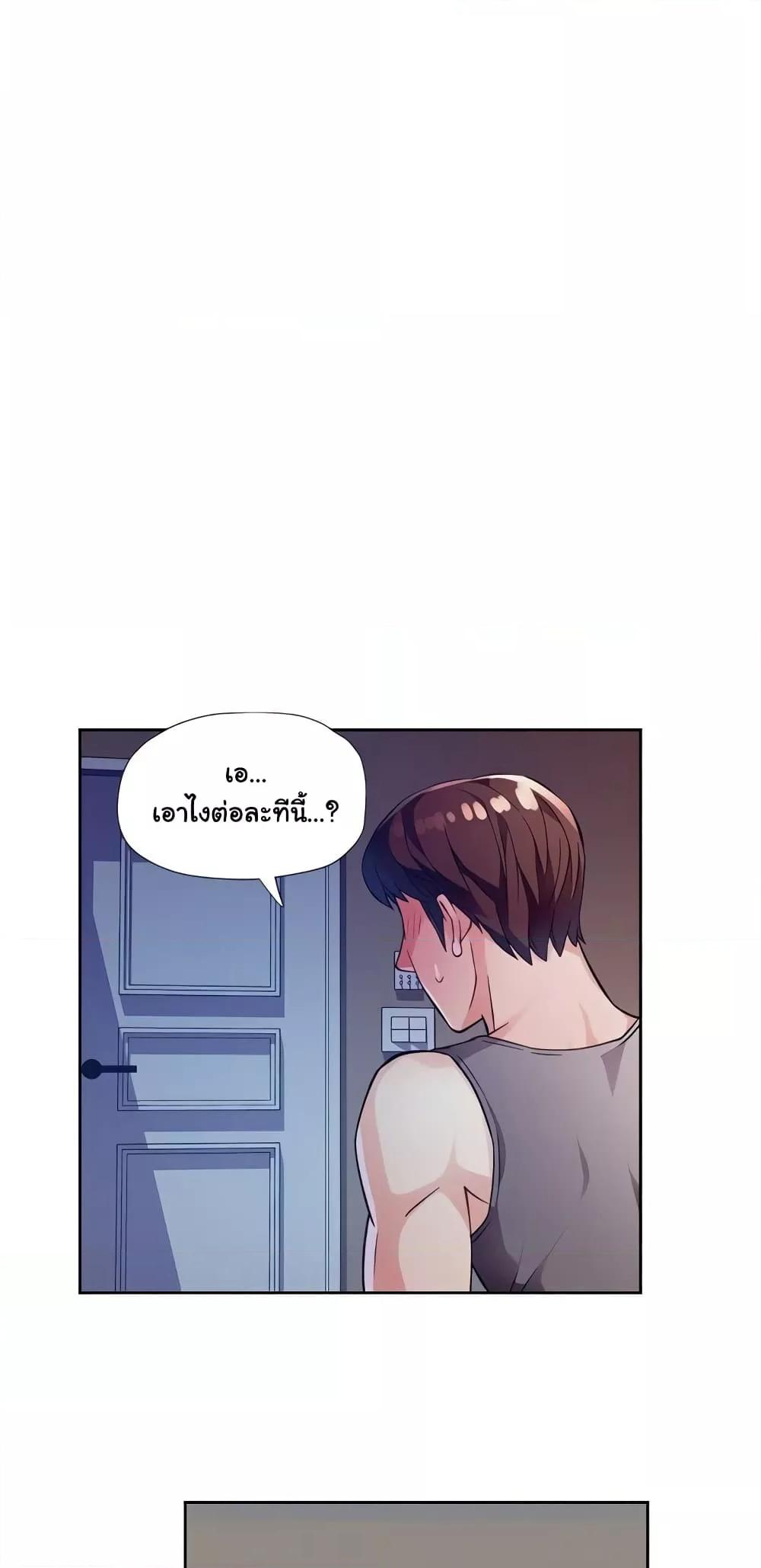 Wait, I’m a Married Woman! – Wait, I’m a Married Woman! – ตอนที่ 12 หน้า 46