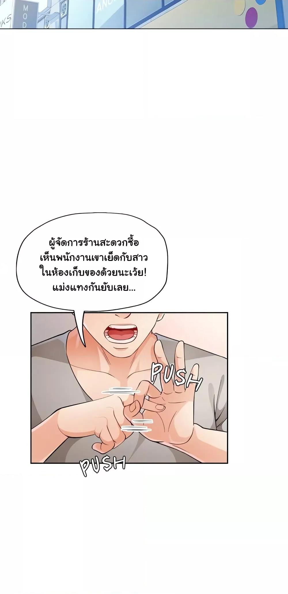 Wait, I’m a Married Woman! – Wait, I’m a Married Woman! – ตอนที่ 12 หน้า 48