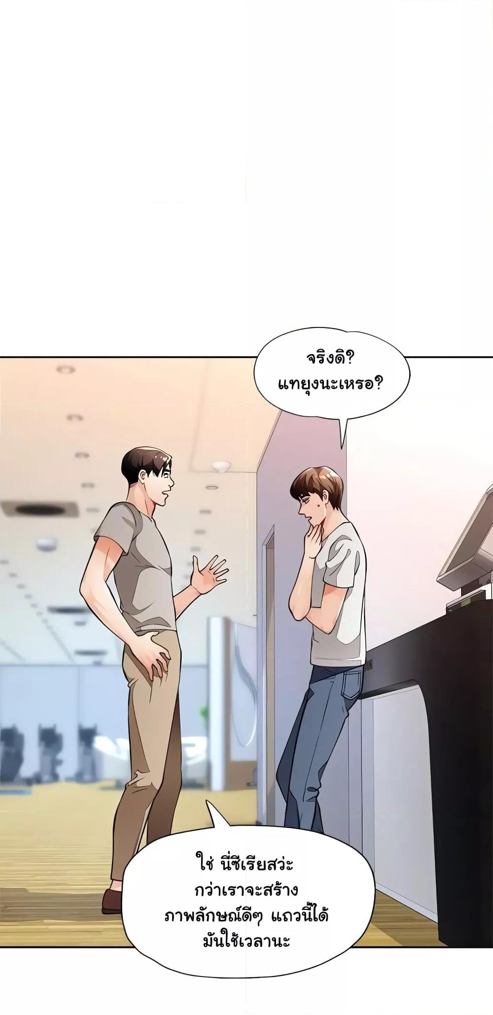 Wait, I’m a Married Woman! – Wait, I’m a Married Woman! – ตอนที่ 12 หน้า 49