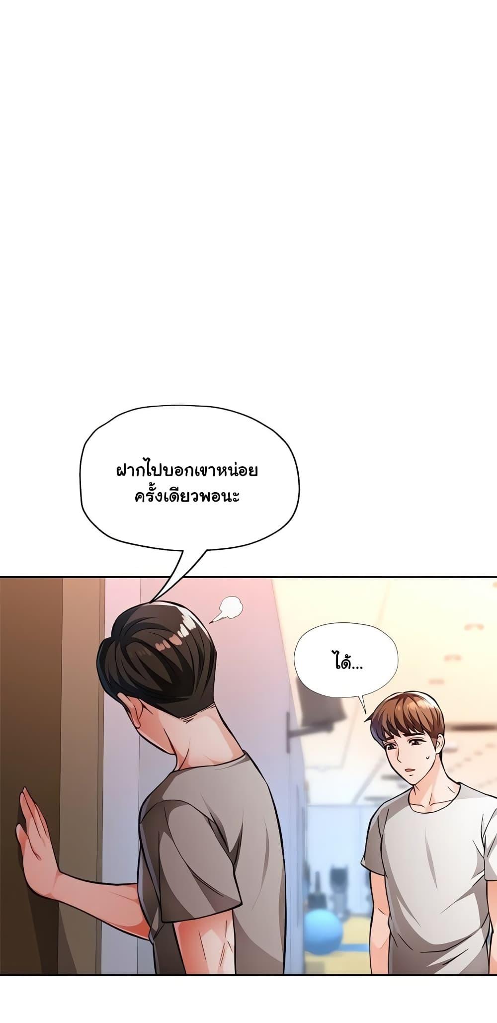 Wait, I’m a Married Woman! – Wait, I’m a Married Woman! – ตอนที่ 12 หน้า 50