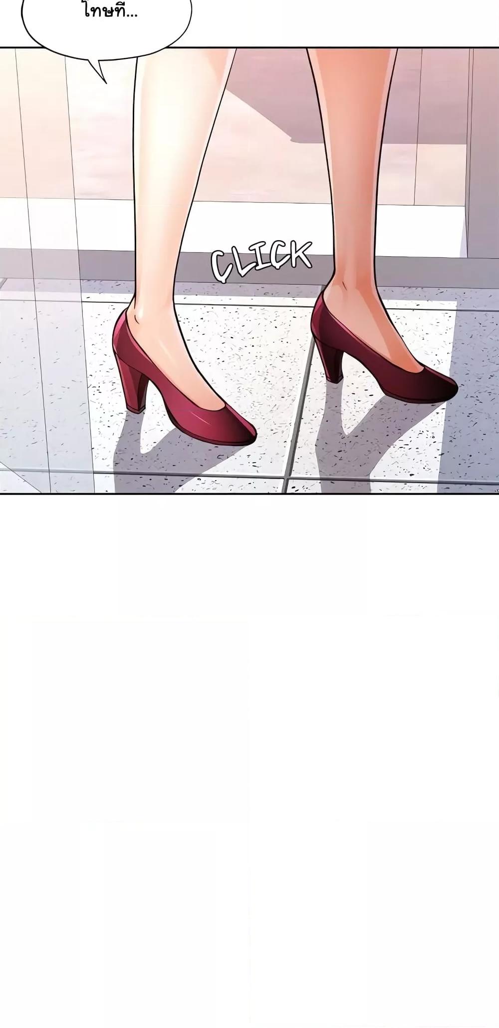 Wait, I’m a Married Woman! – Wait, I’m a Married Woman! – ตอนที่ 12 หน้า 53