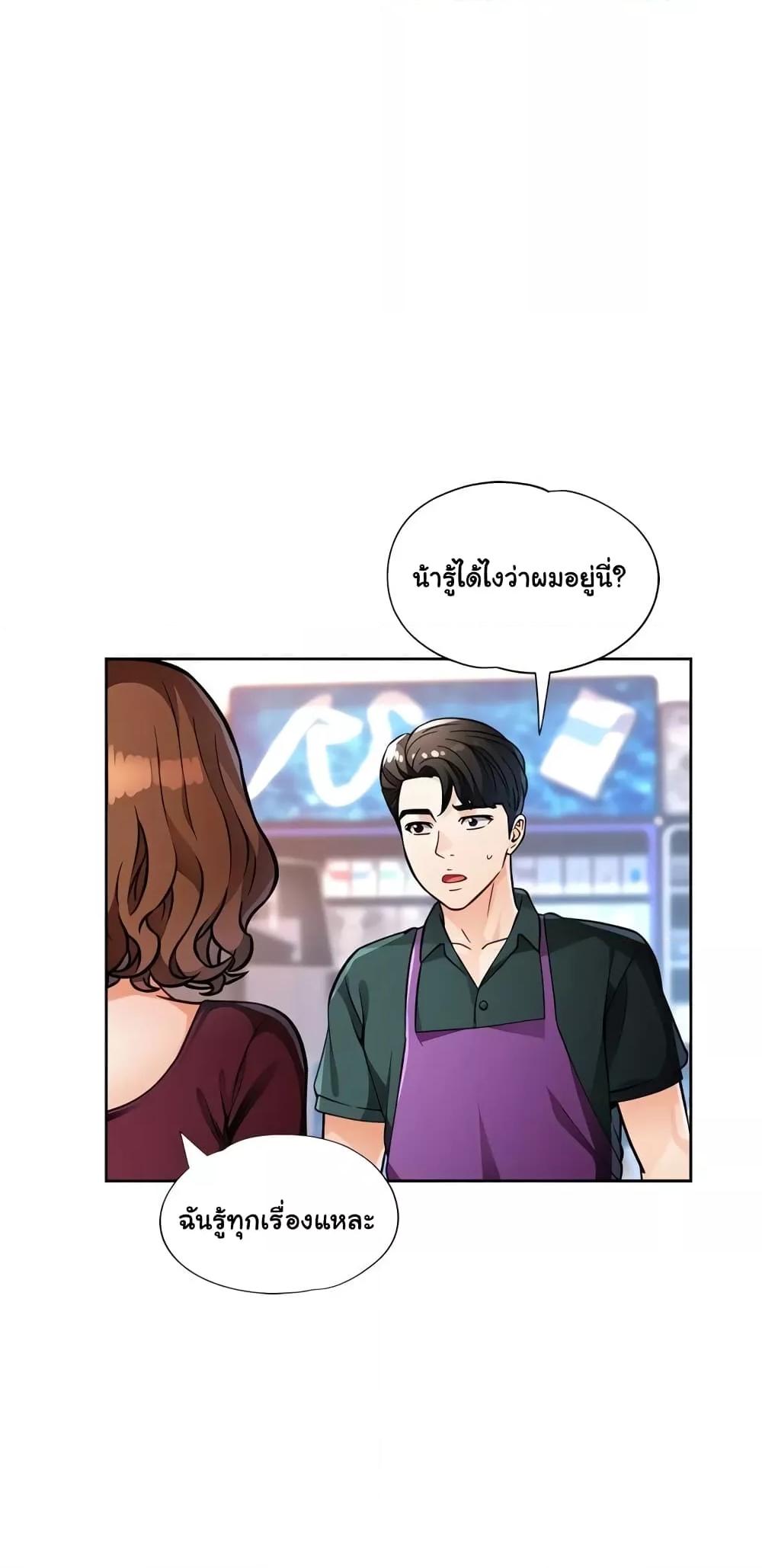 Wait, I’m a Married Woman! – Wait, I’m a Married Woman! – ตอนที่ 12 หน้า 55
