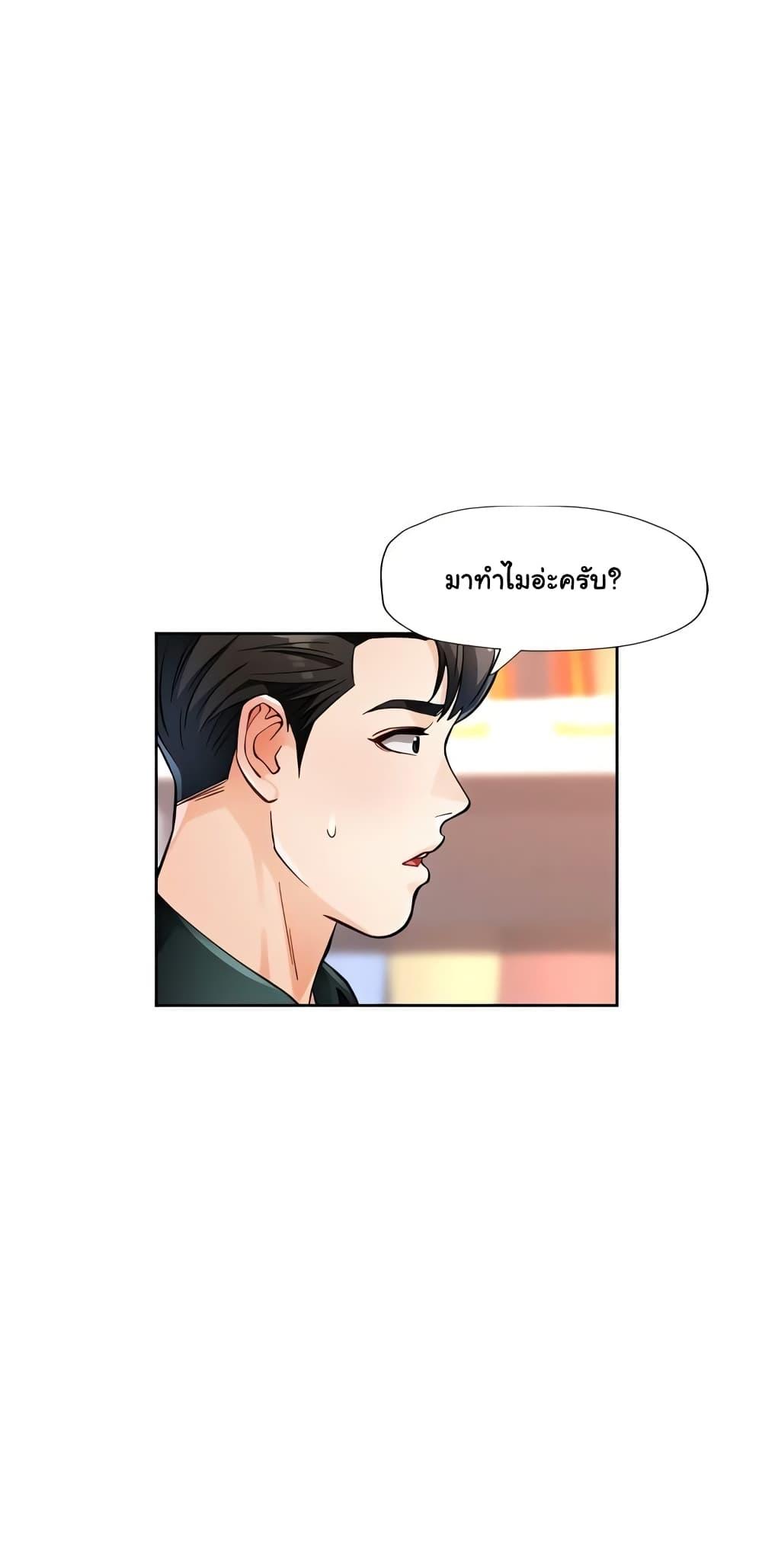 Wait, I’m a Married Woman! – Wait, I’m a Married Woman! – ตอนที่ 12 หน้า 56