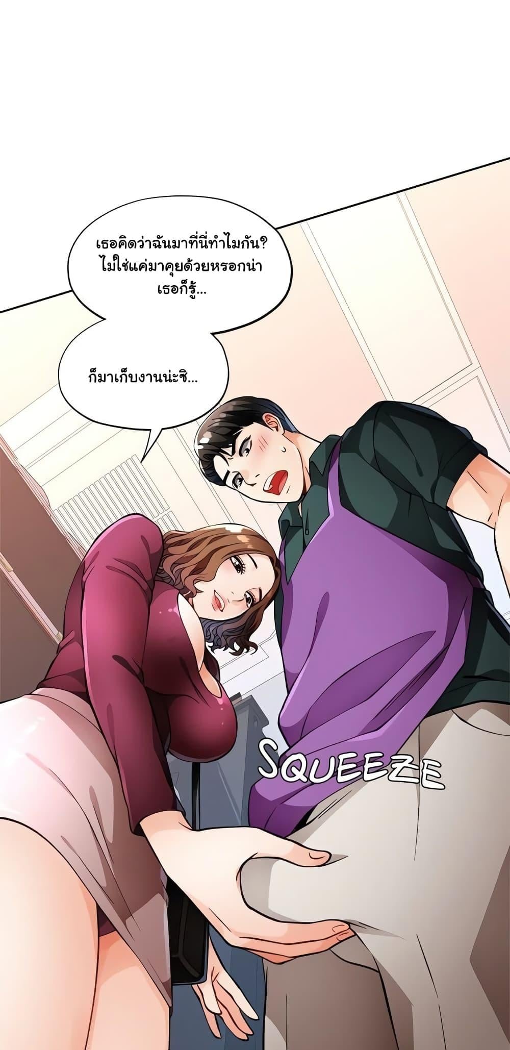 Wait, I’m a Married Woman! – Wait, I’m a Married Woman! – ตอนที่ 12 หน้า 57