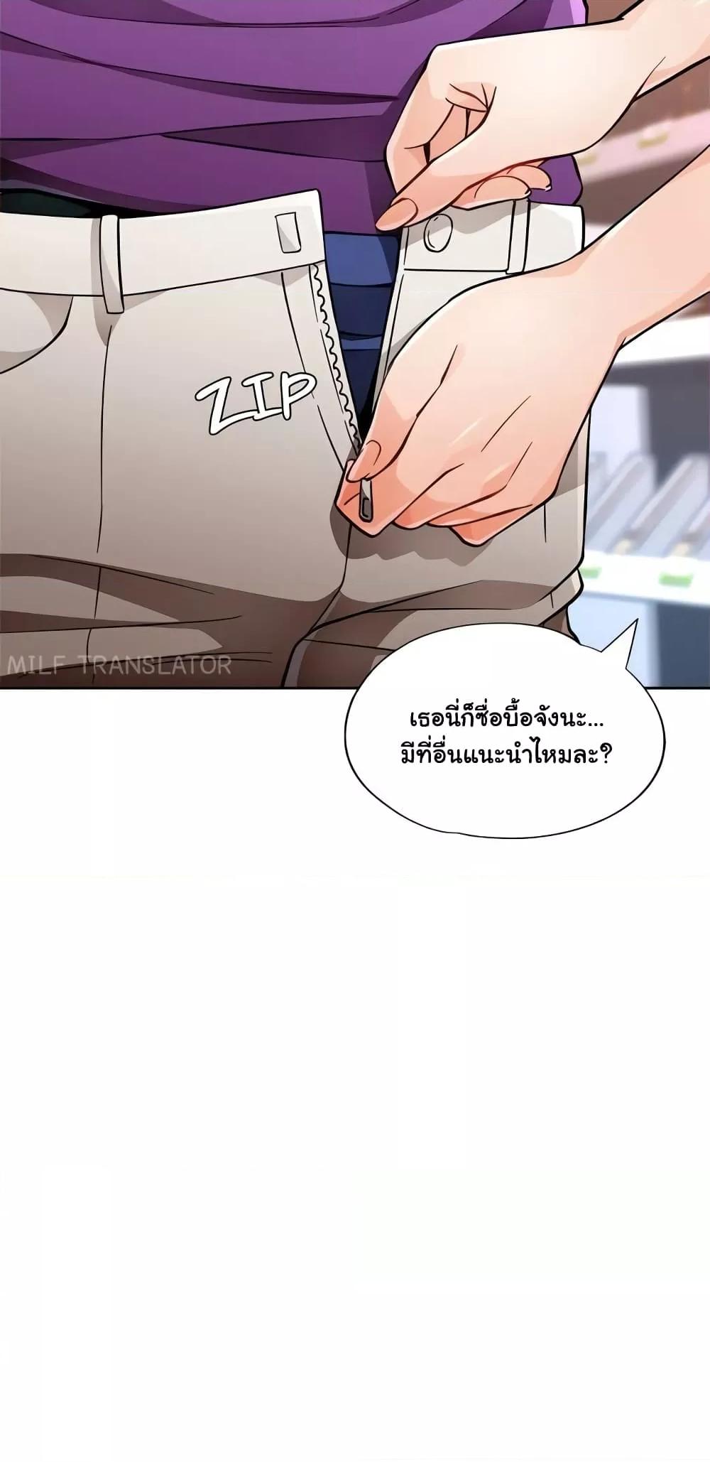 Wait, I’m a Married Woman! – Wait, I’m a Married Woman! – ตอนที่ 12 หน้า 59