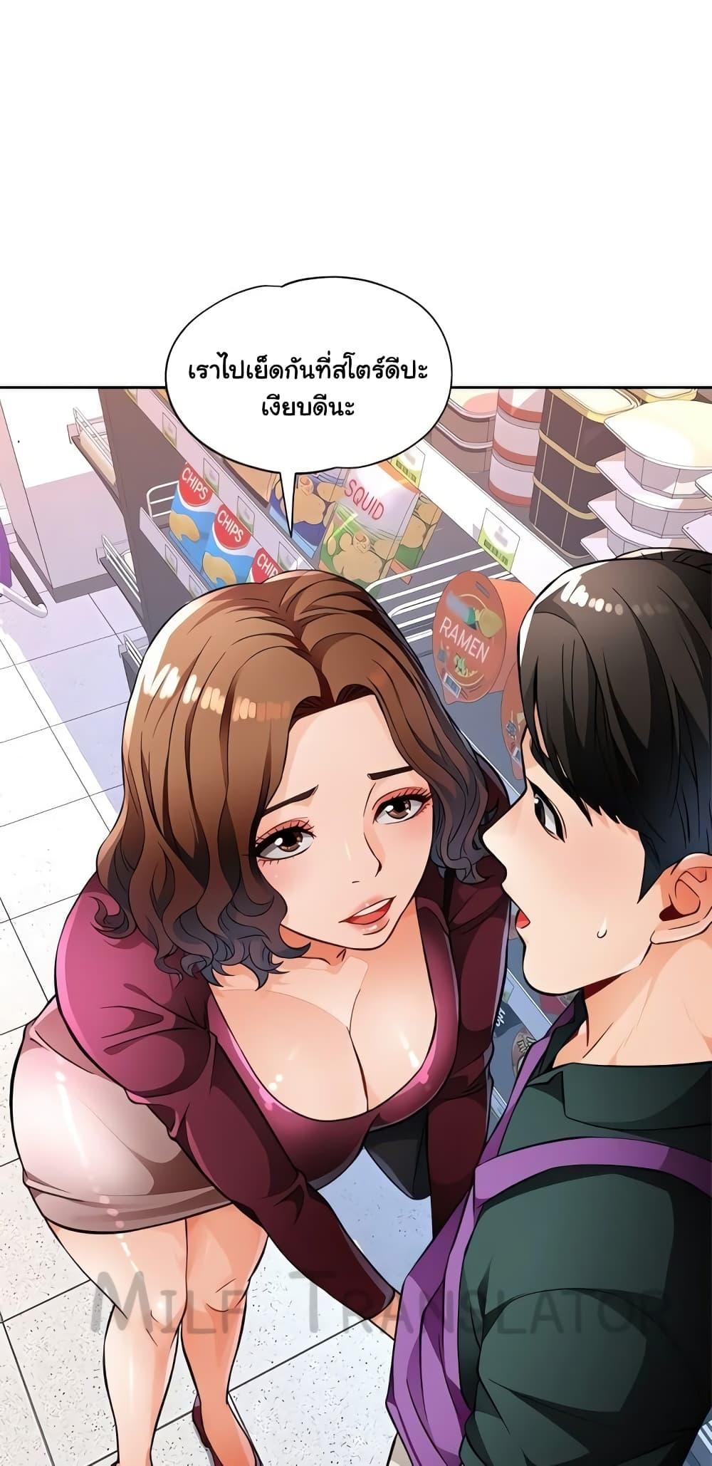 Wait, I’m a Married Woman! – Wait, I’m a Married Woman! – ตอนที่ 12 หน้า 60