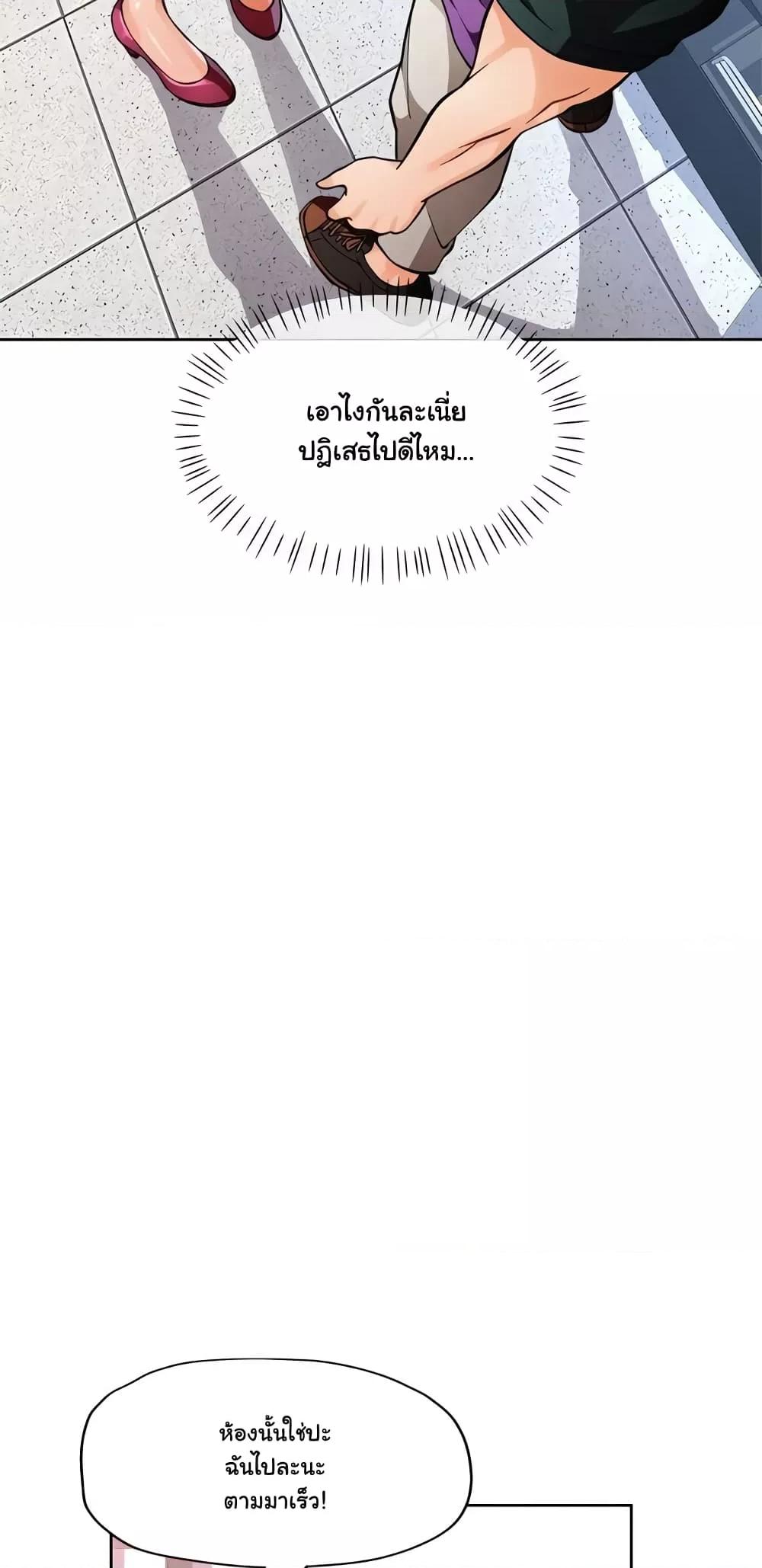 Wait, I’m a Married Woman! – Wait, I’m a Married Woman! – ตอนที่ 12 หน้า 61