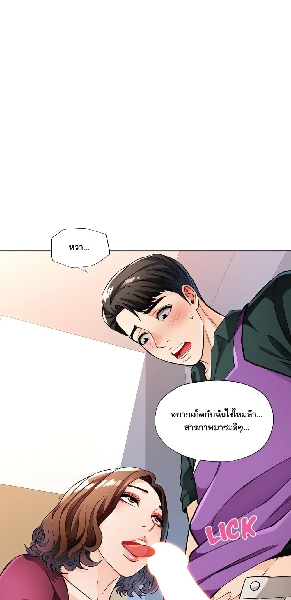 Wait, I’m a Married Woman! – Wait, I’m a Married Woman! – ตอนที่ 12 หน้า 68