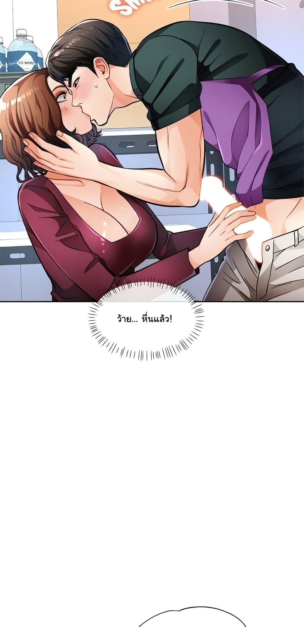 Wait, I’m a Married Woman! – Wait, I’m a Married Woman! – ตอนที่ 12 หน้า 71