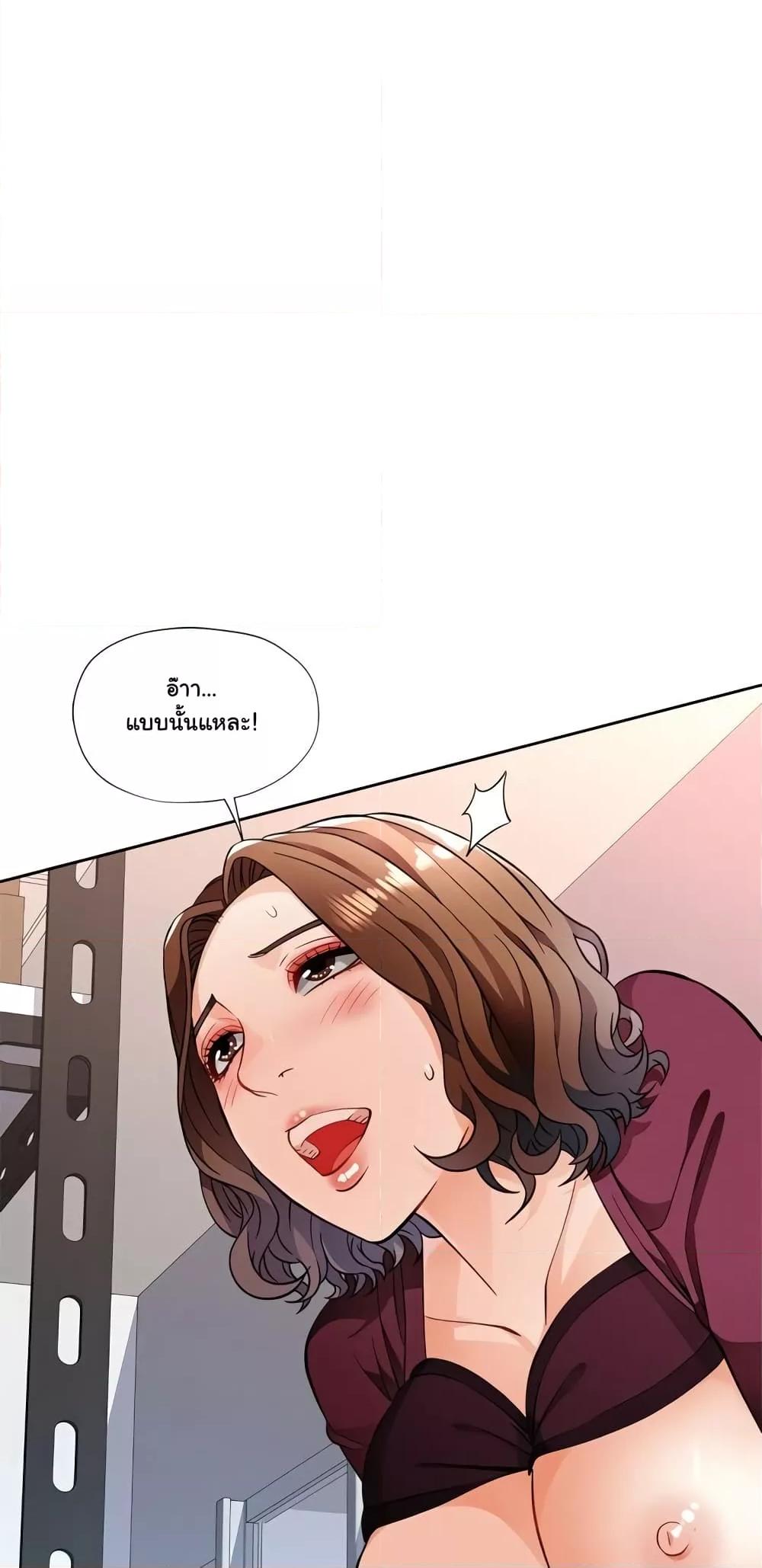 Wait, I’m a Married Woman! – Wait, I’m a Married Woman! – ตอนที่ 12 หน้า 79