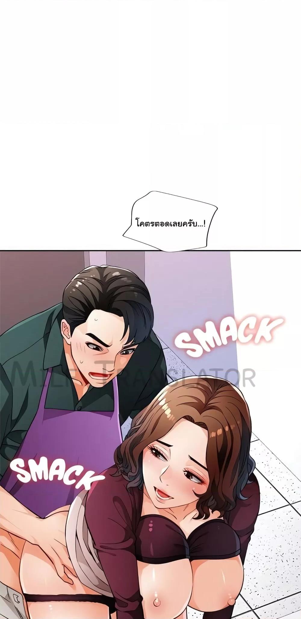 Wait, I’m a Married Woman! – Wait, I’m a Married Woman! – ตอนที่ 12 หน้า 82