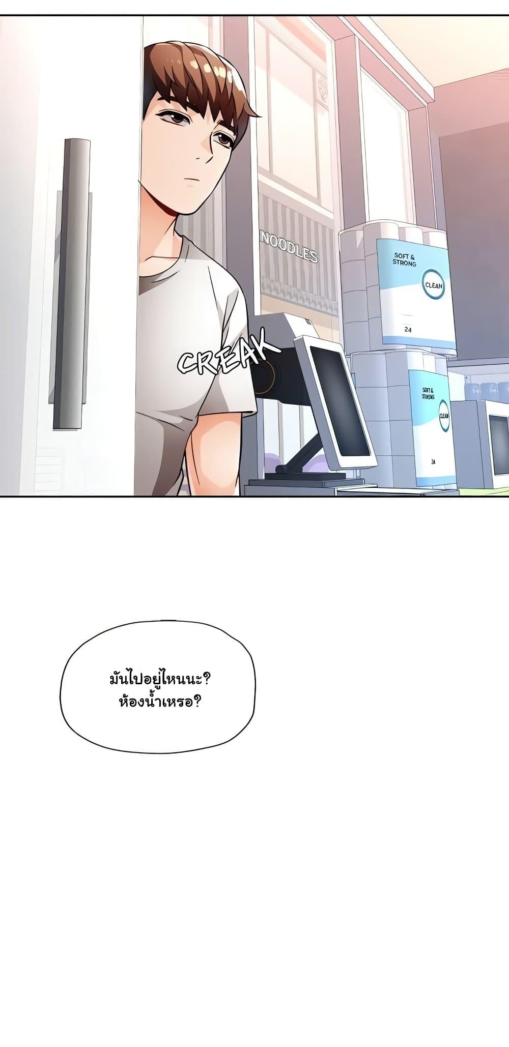Wait, I’m a Married Woman! – Wait, I’m a Married Woman! – ตอนที่ 12 หน้า 84