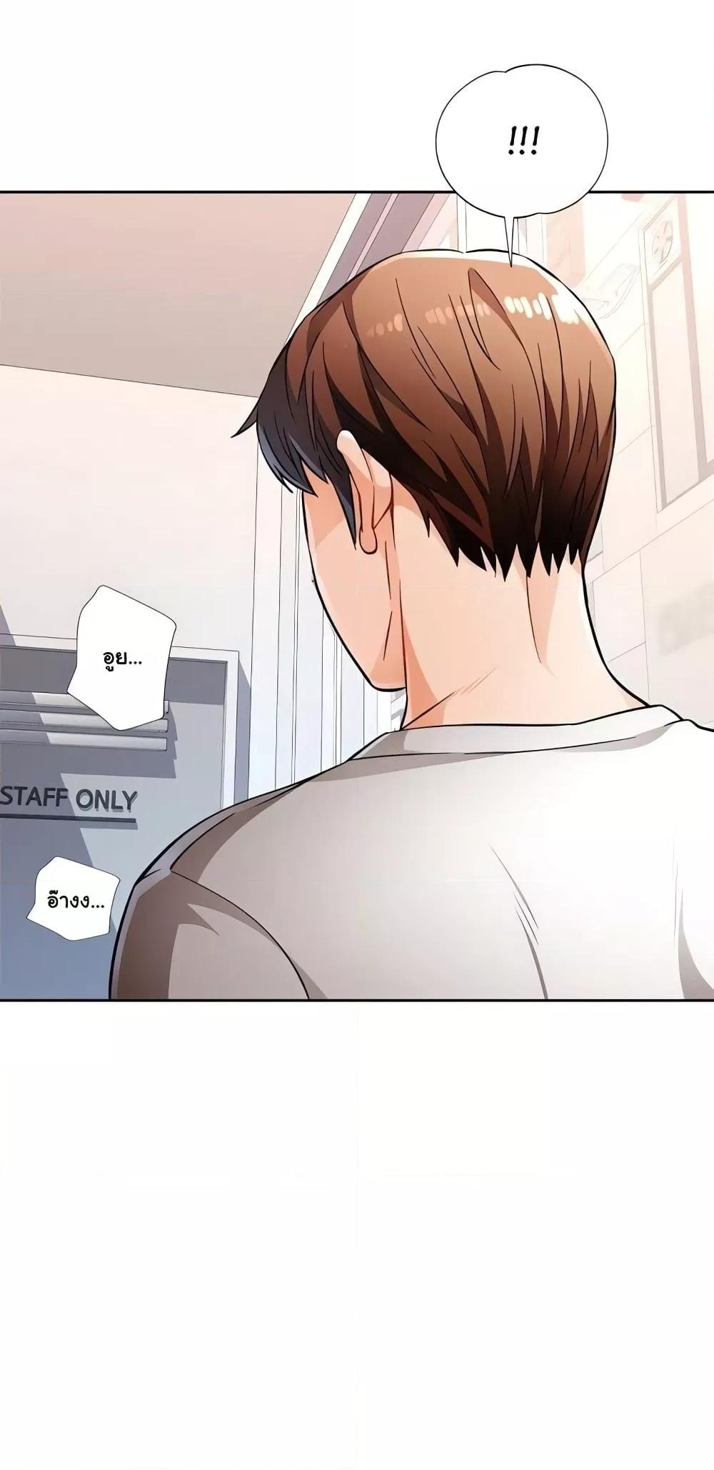 Wait, I’m a Married Woman! – Wait, I’m a Married Woman! – ตอนที่ 12 หน้า 85