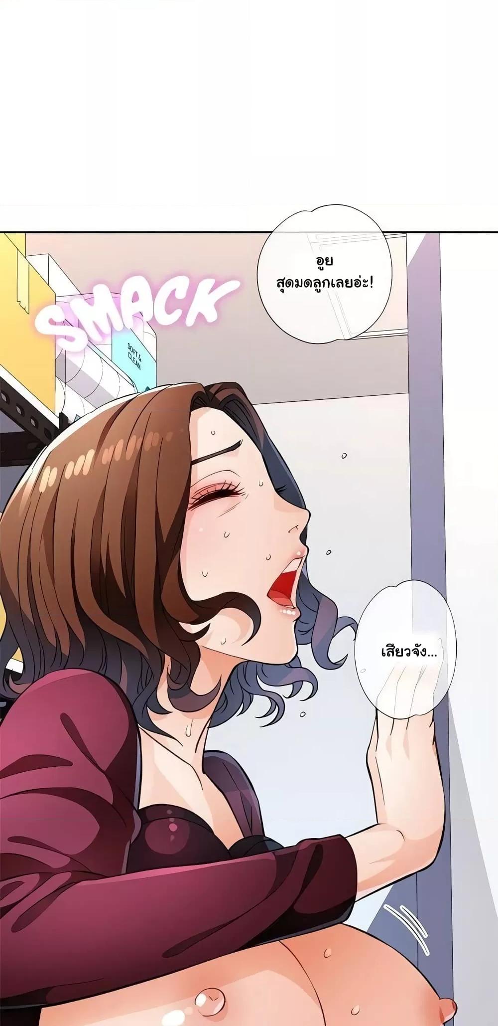 Wait, I’m a Married Woman! – Wait, I’m a Married Woman! – ตอนที่ 12 หน้า 89