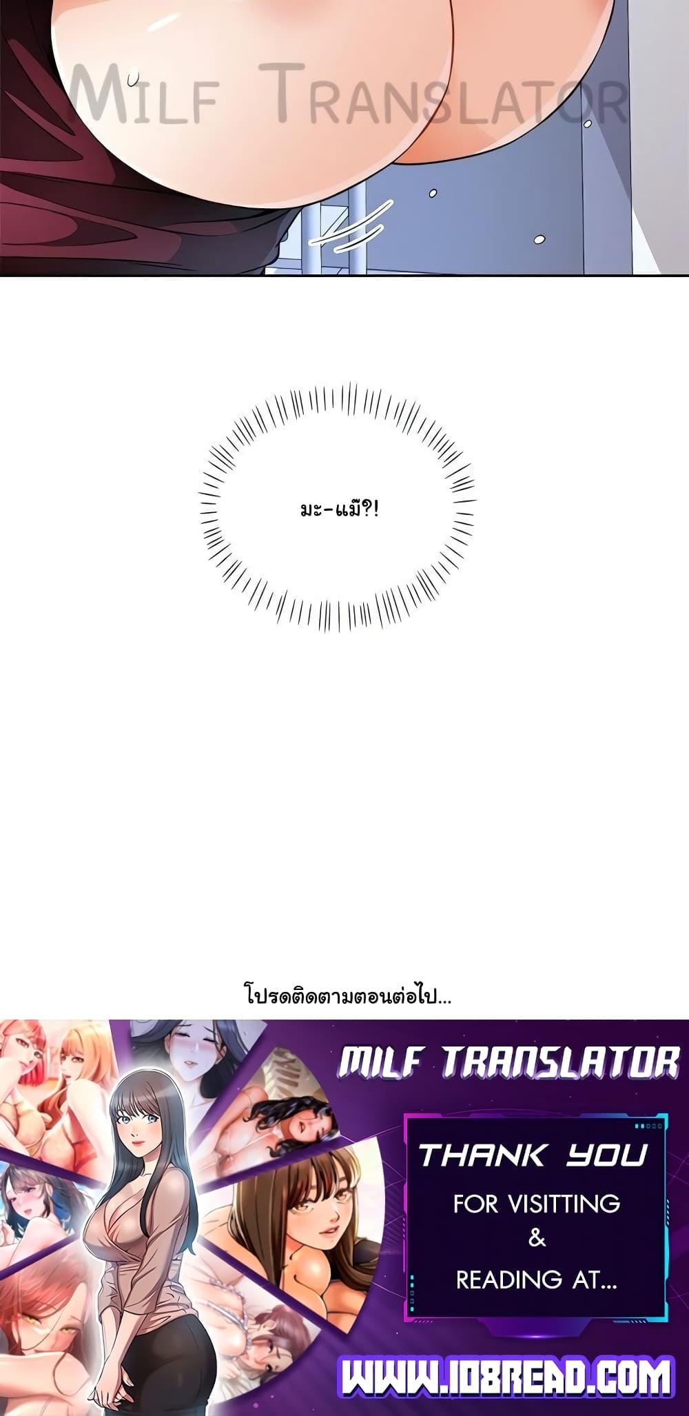 Wait, I’m a Married Woman! – Wait, I’m a Married Woman! – ตอนที่ 12 หน้า 90