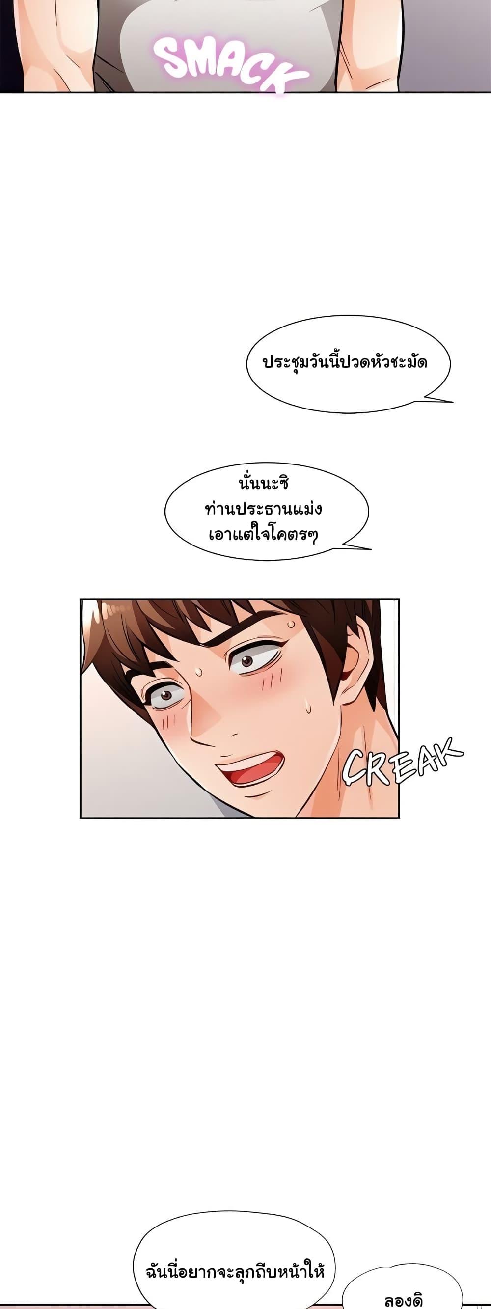 Wait, I’m a Married Woman! – Wait, I’m a Married Woman! – ตอนที่ 13 หน้า 9
