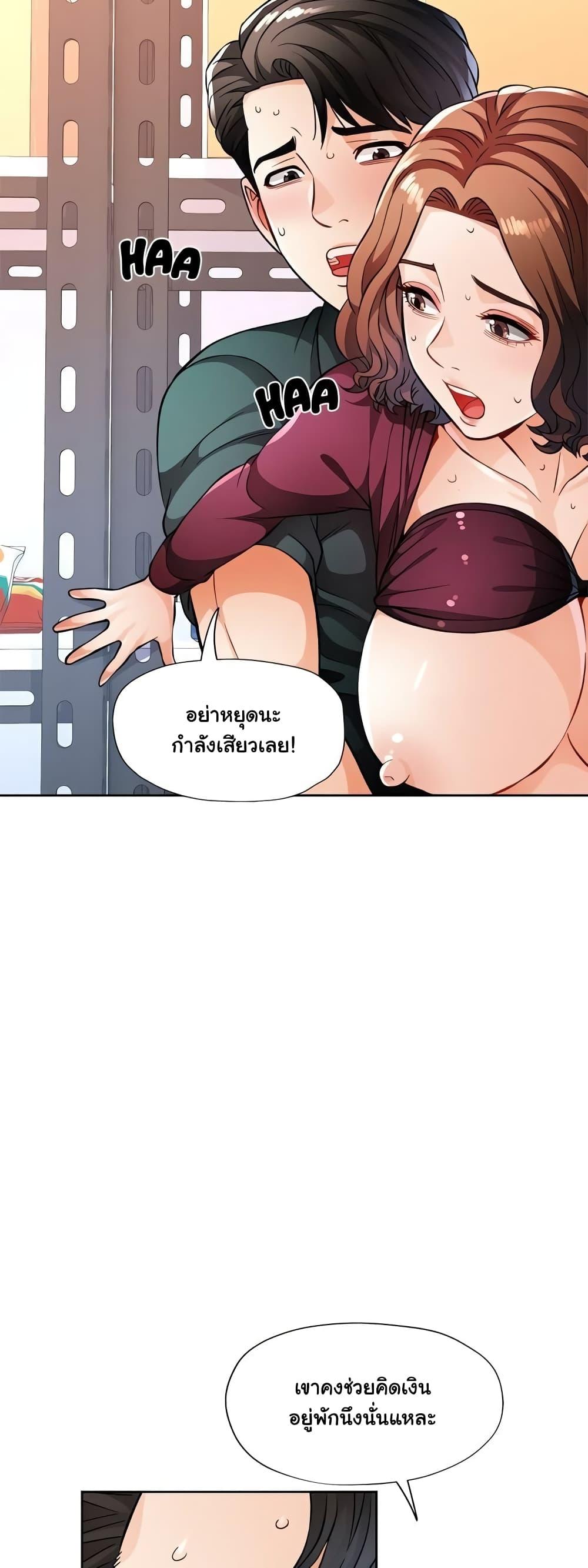 Wait, I’m a Married Woman! – Wait, I’m a Married Woman! – ตอนที่ 13 หน้า 14