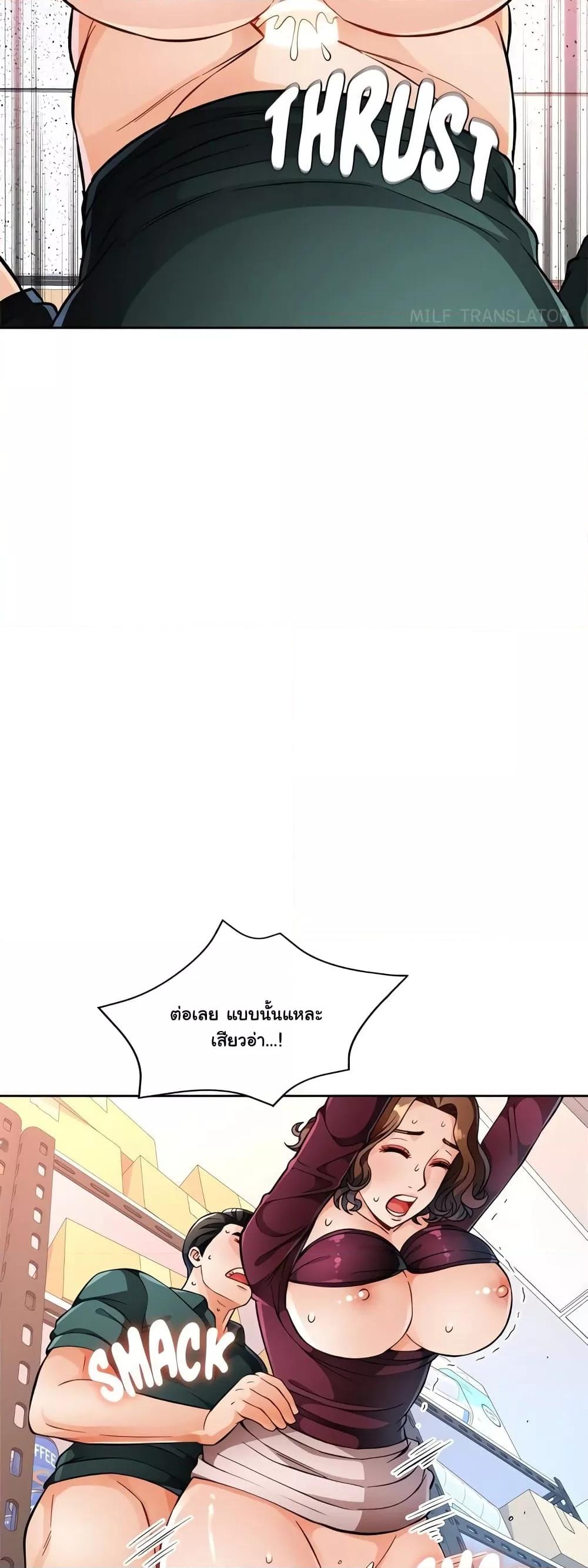 Wait, I’m a Married Woman! – Wait, I’m a Married Woman! – ตอนที่ 13 หน้า 16