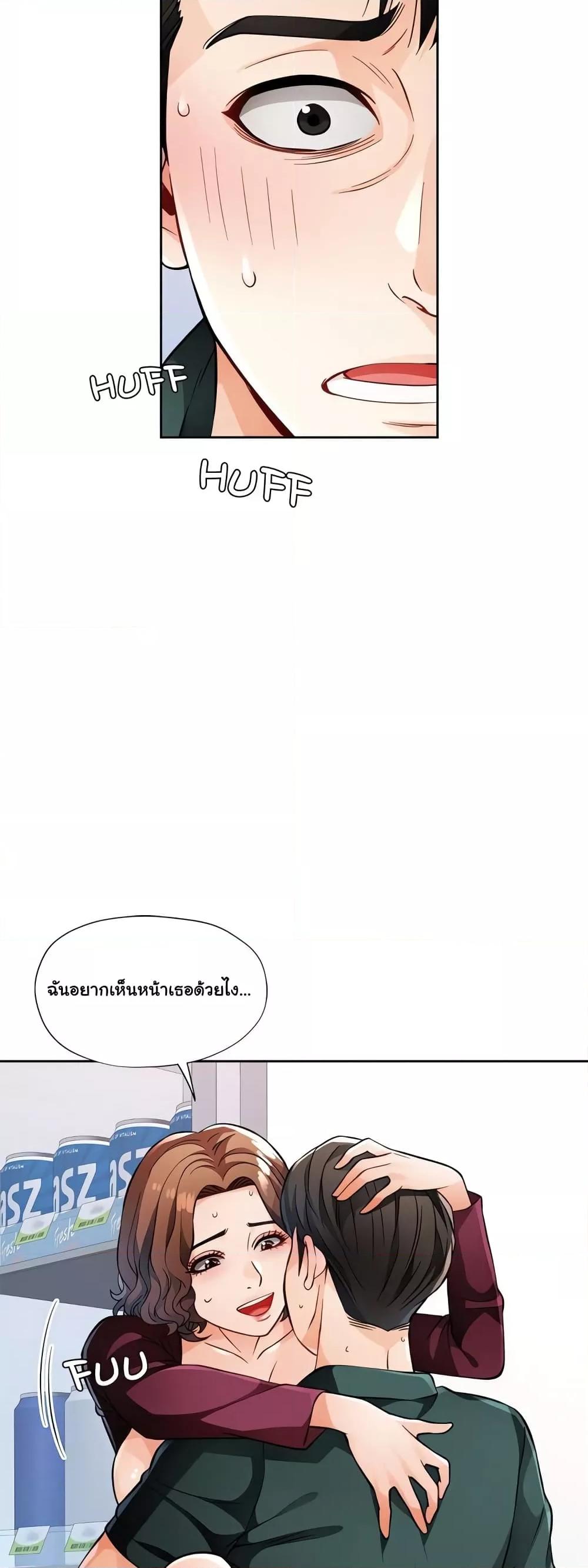 Wait, I’m a Married Woman! – Wait, I’m a Married Woman! – ตอนที่ 13 หน้า 22