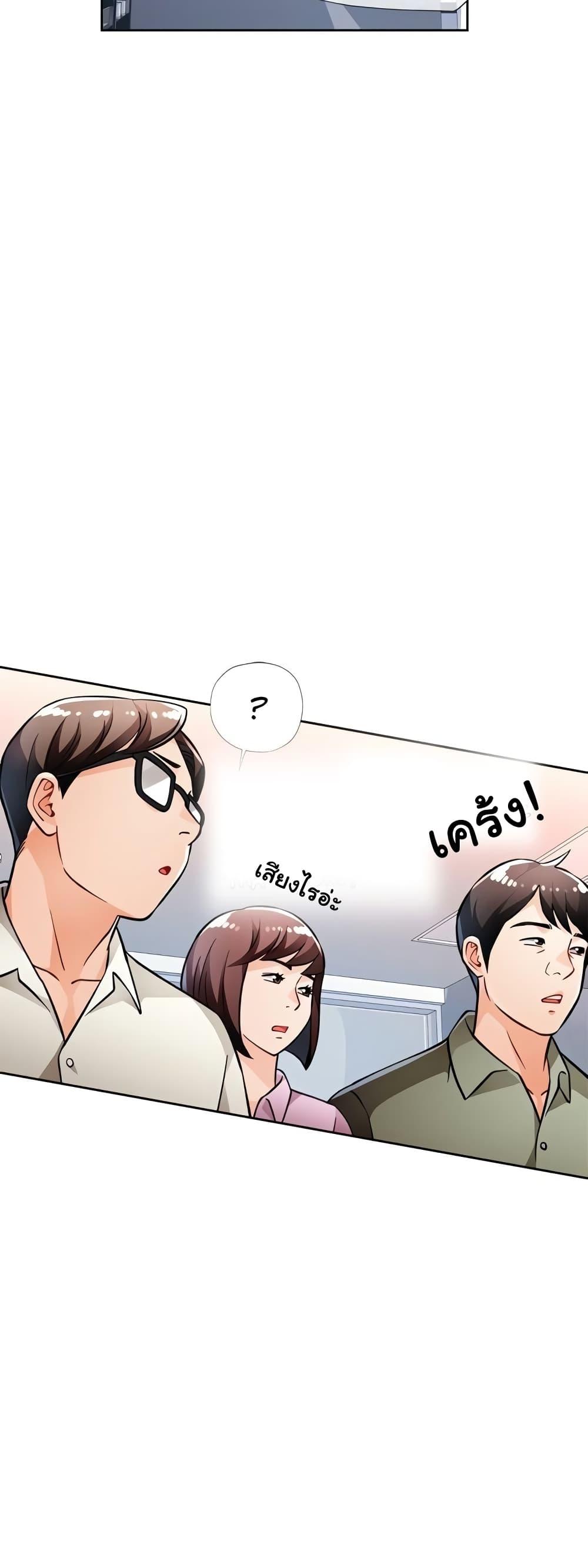 Wait, I’m a Married Woman! – Wait, I’m a Married Woman! – ตอนที่ 13 หน้า 29