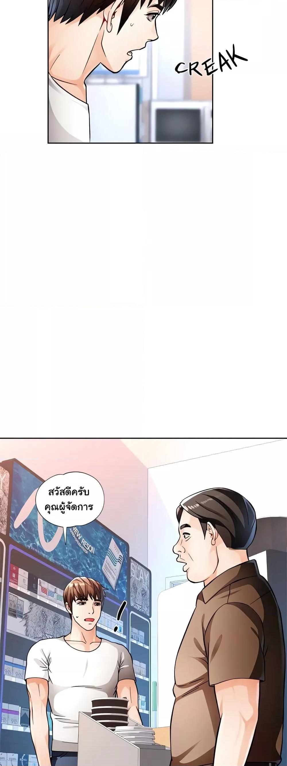 Wait, I’m a Married Woman! – Wait, I’m a Married Woman! – ตอนที่ 13 หน้า 33