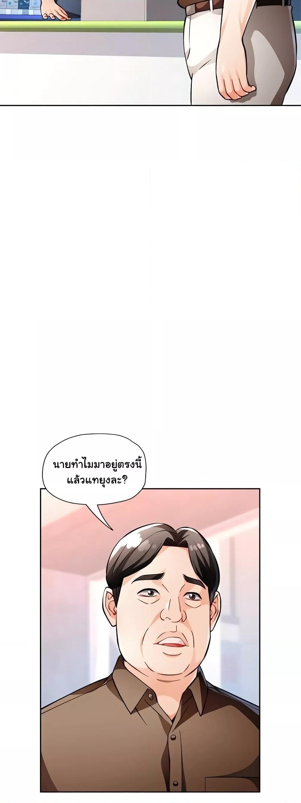 Wait, I’m a Married Woman! – Wait, I’m a Married Woman! – ตอนที่ 13 หน้า 34