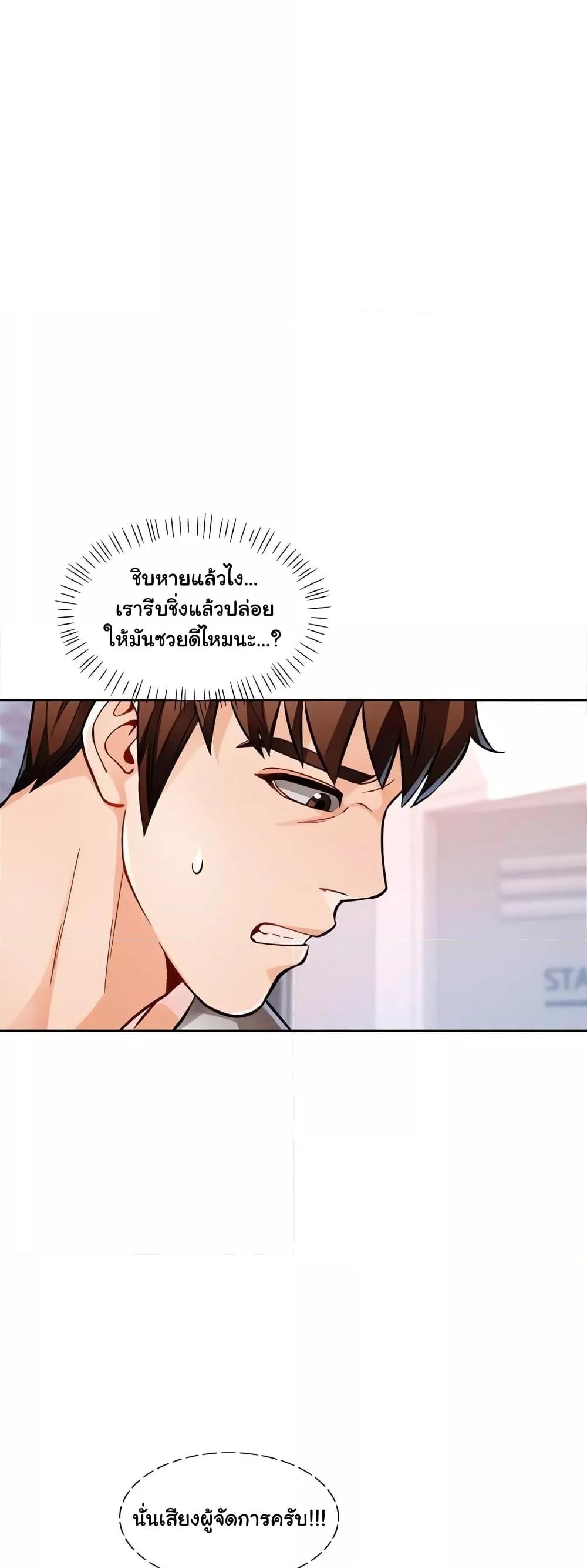 Wait, I’m a Married Woman! – Wait, I’m a Married Woman! – ตอนที่ 13 หน้า 35
