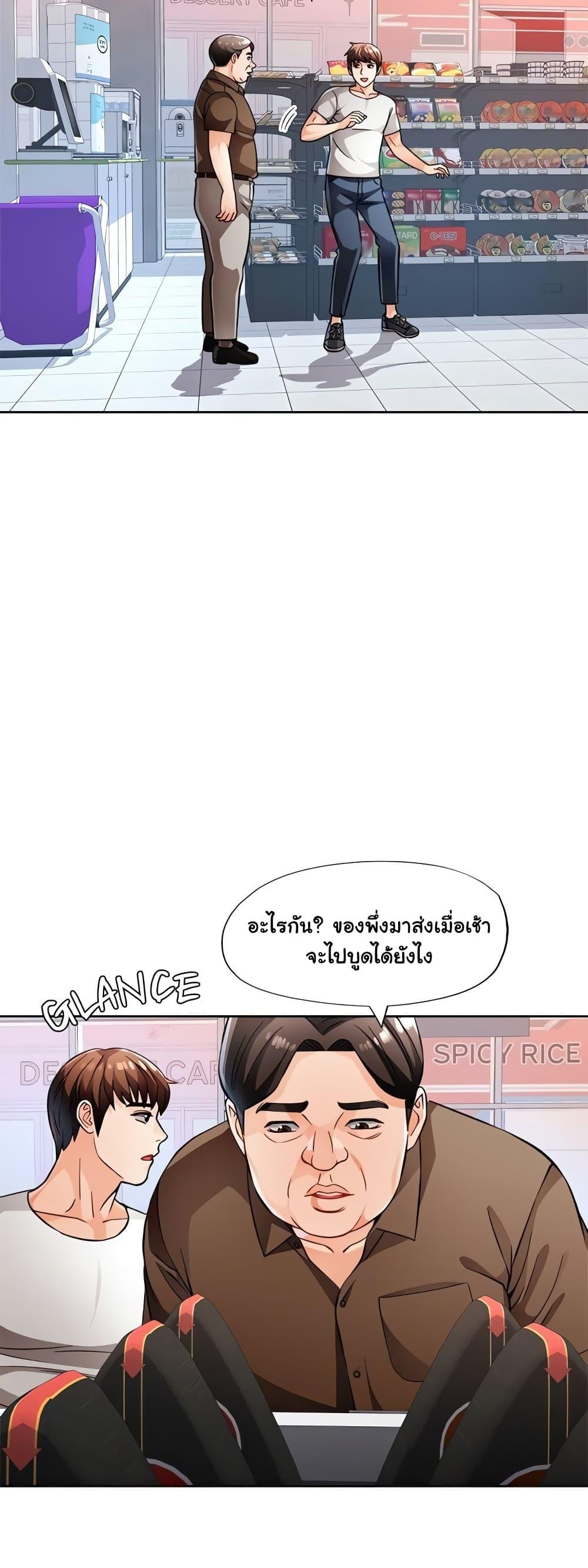 Wait, I’m a Married Woman! – Wait, I’m a Married Woman! – ตอนที่ 13 หน้า 42