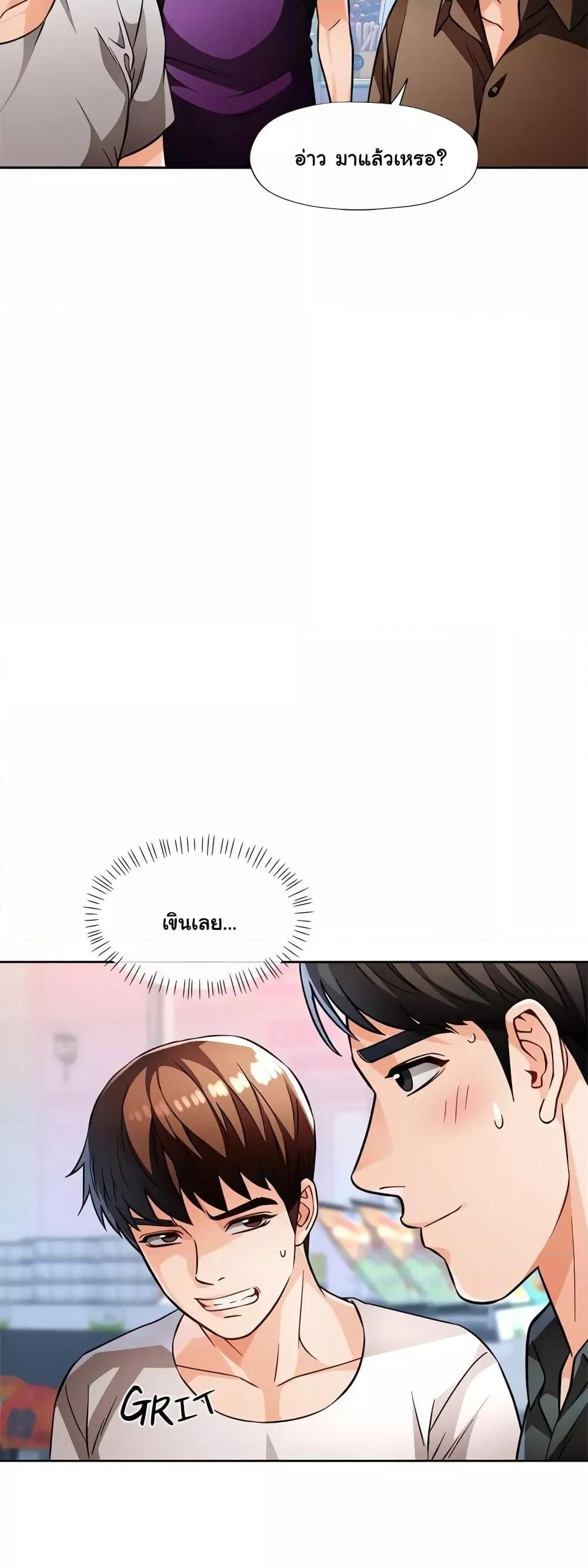 Wait, I’m a Married Woman! – Wait, I’m a Married Woman! – ตอนที่ 13 หน้า 48