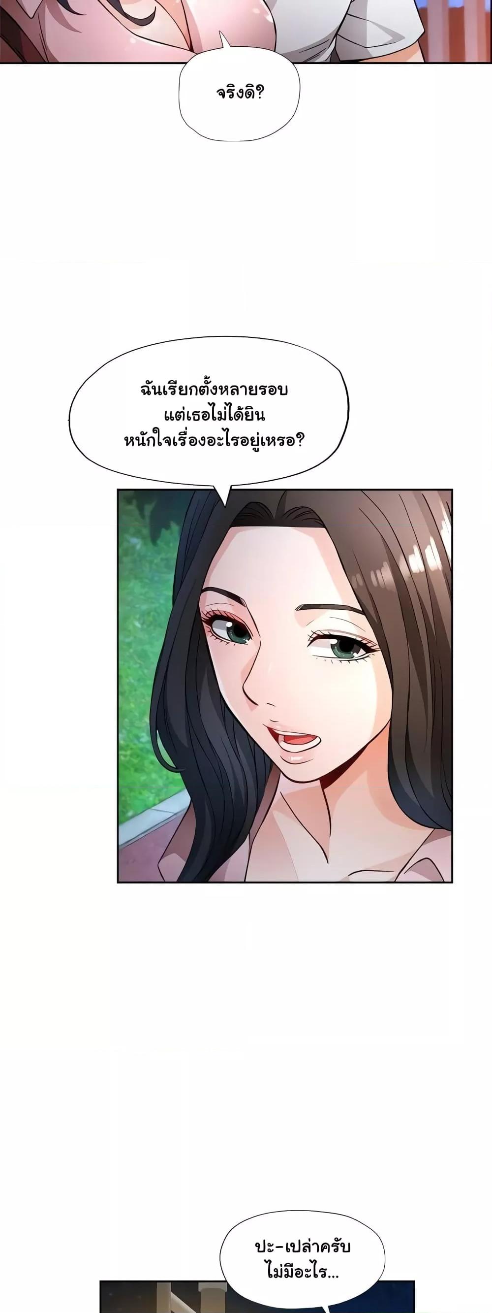 Wait, I’m a Married Woman! – Wait, I’m a Married Woman! – ตอนที่ 13 หน้า 54